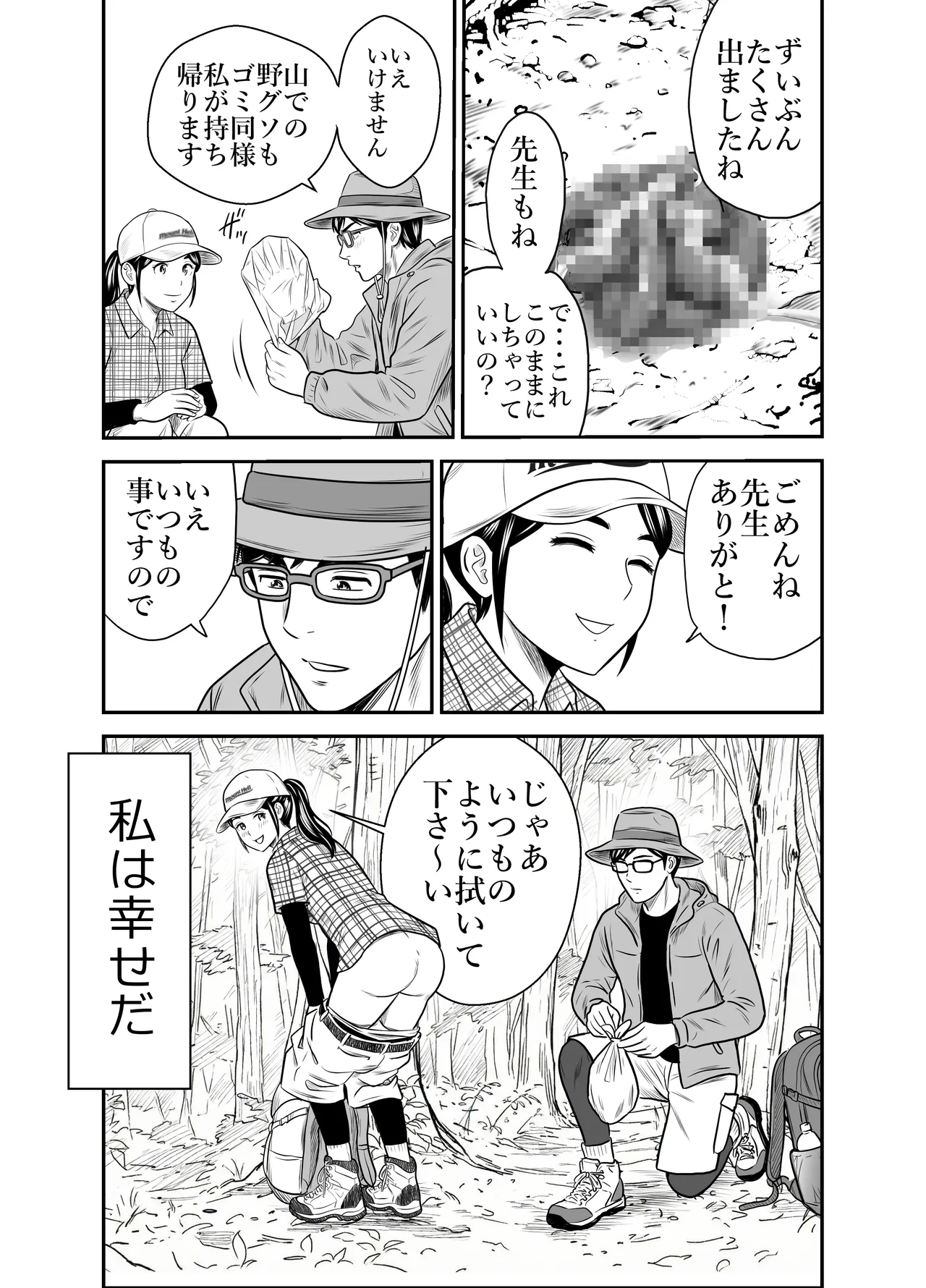 スカーレット③ Page.35