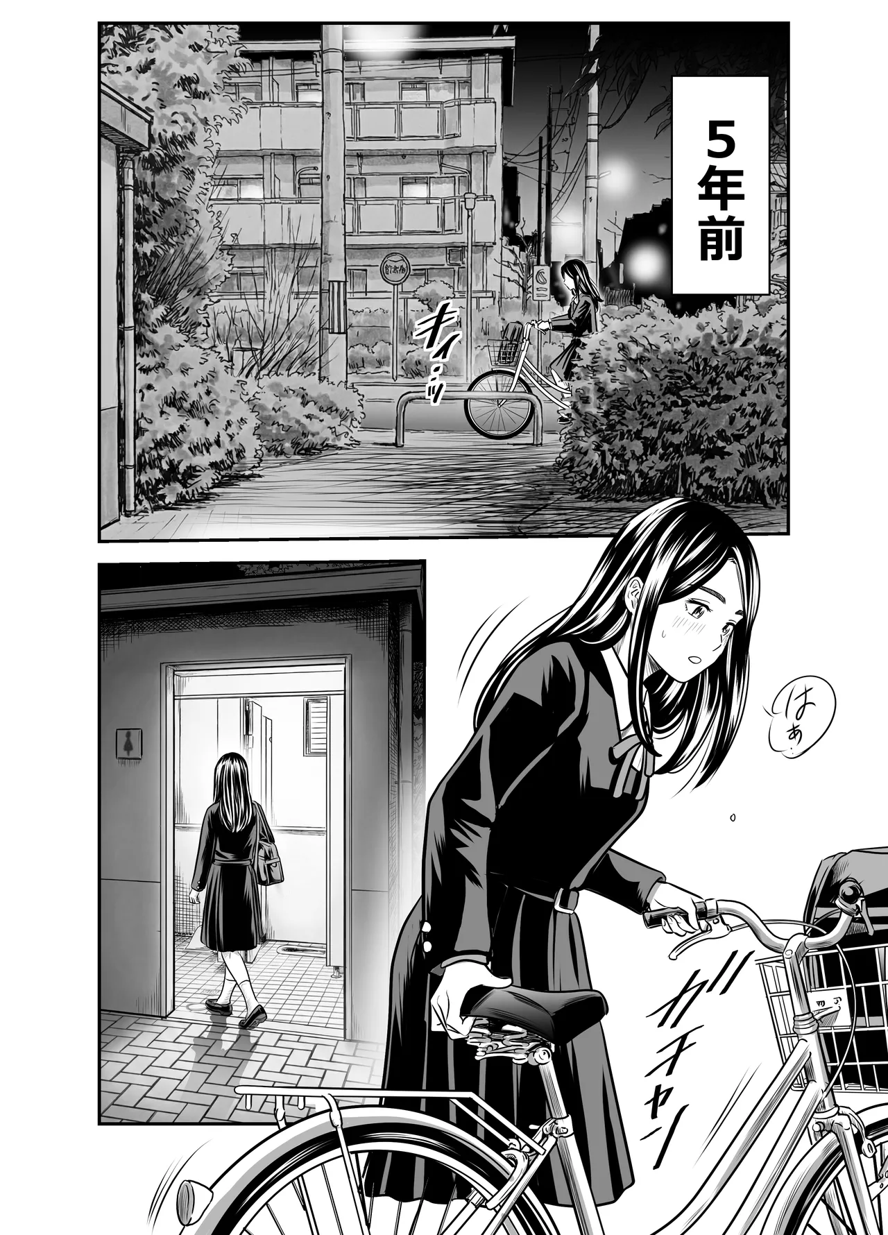 スカーレット③ Page.36