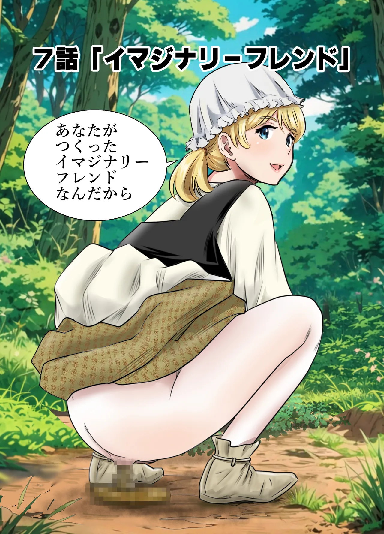 スカーレット③ Page.4