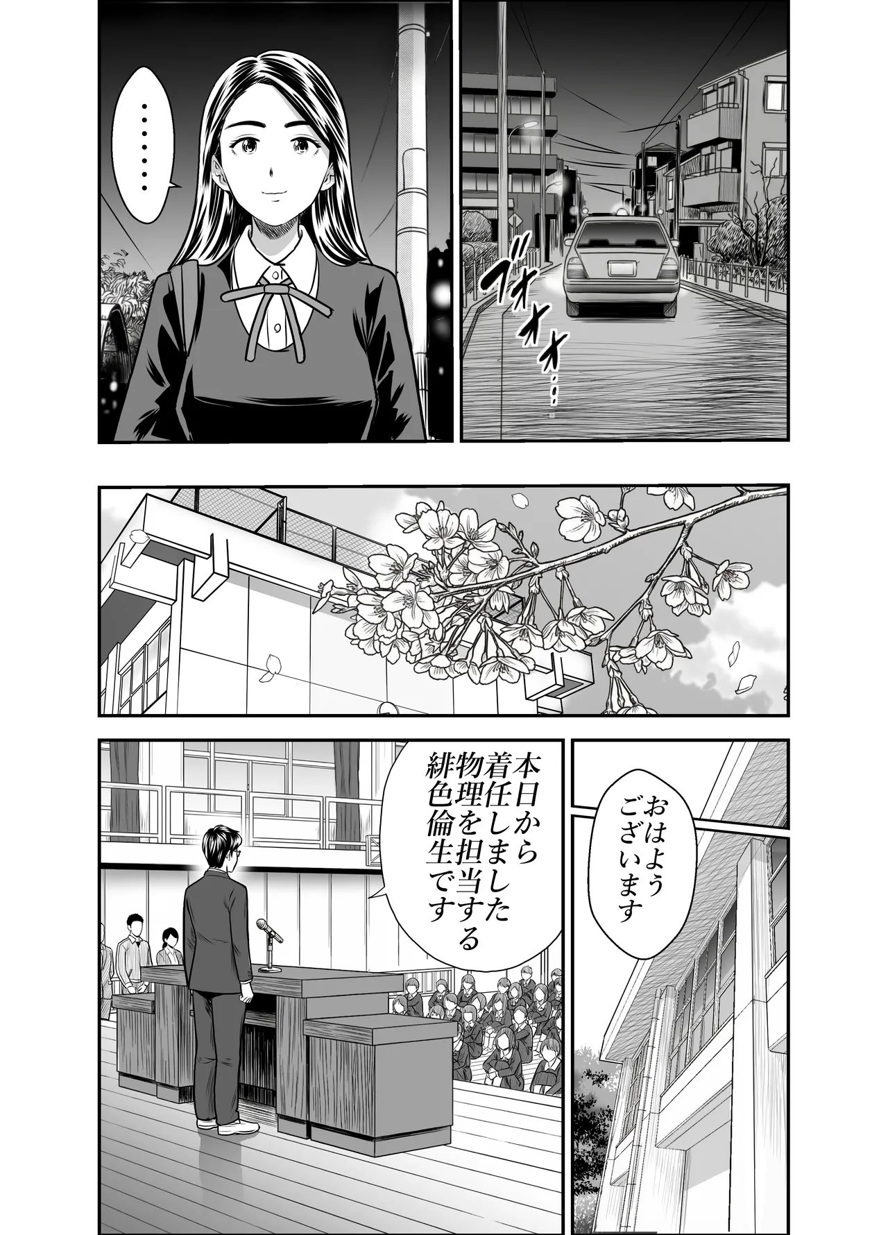 スカーレット③ Page.42