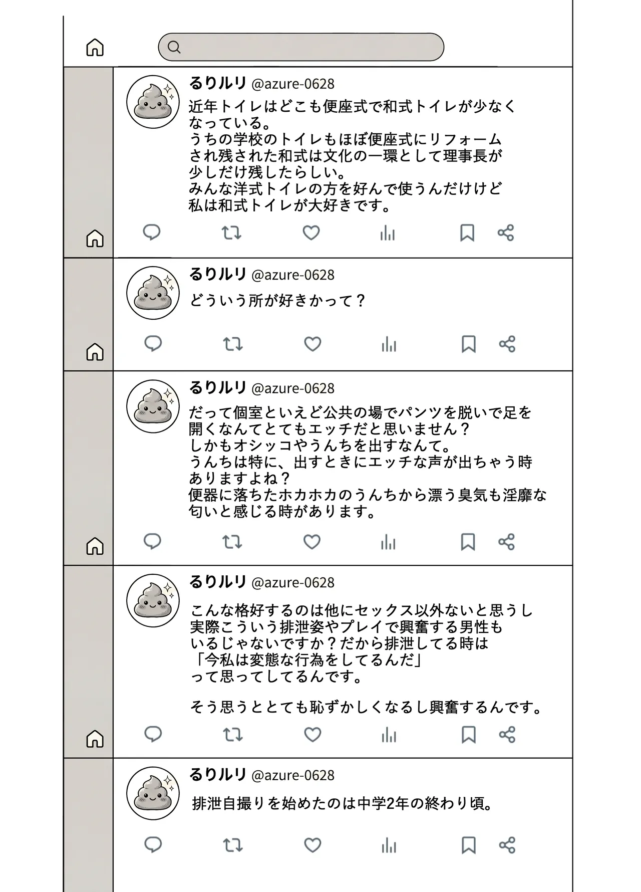 スカーレット③ Page.44