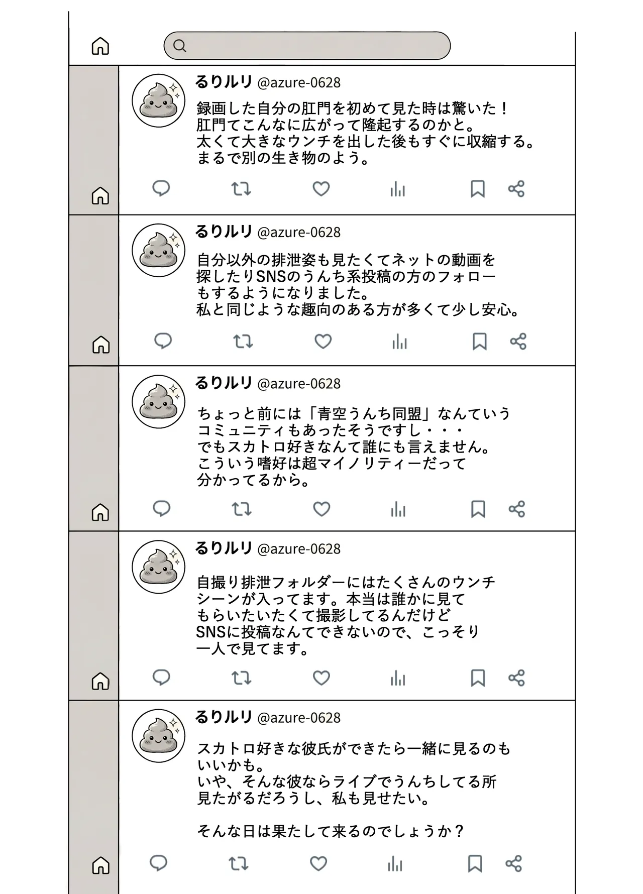 スカーレット③ Page.45