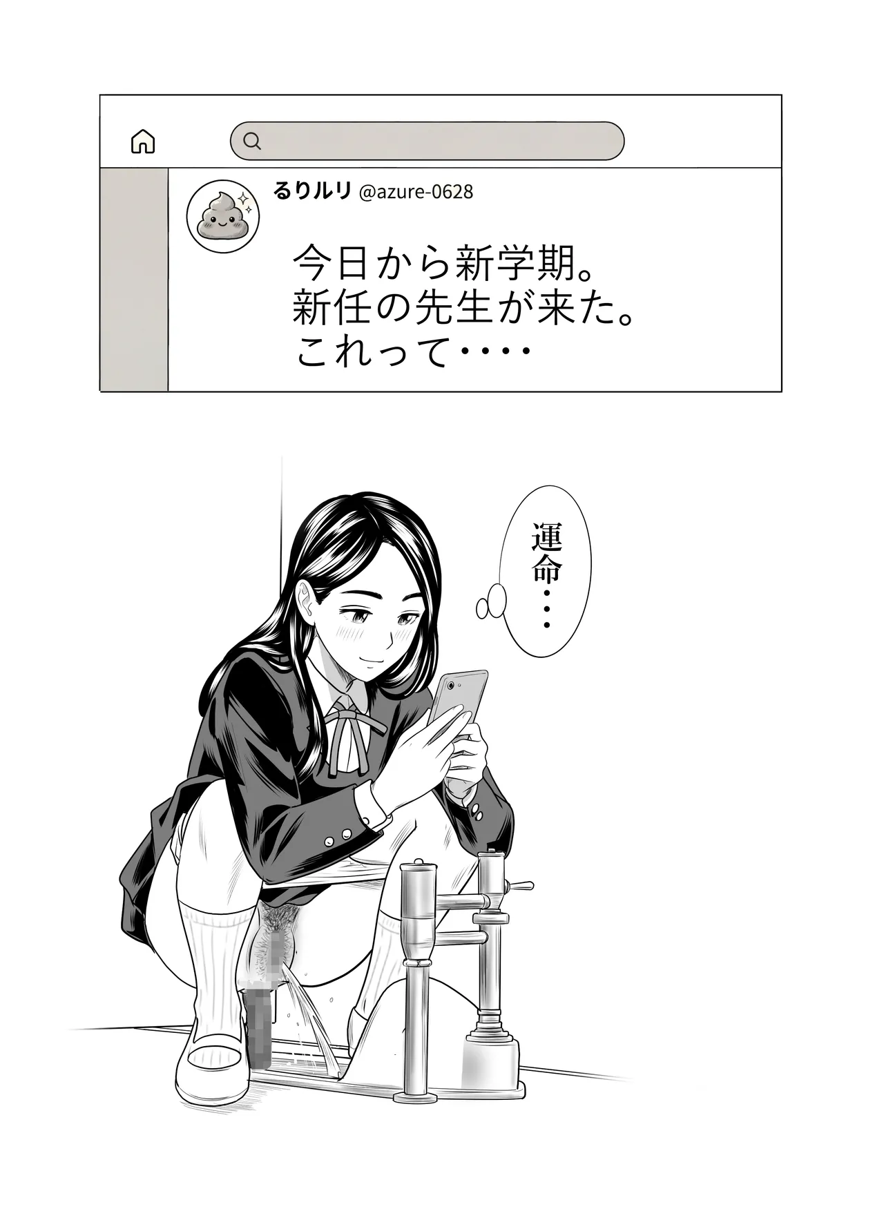 スカーレット③ Page.46