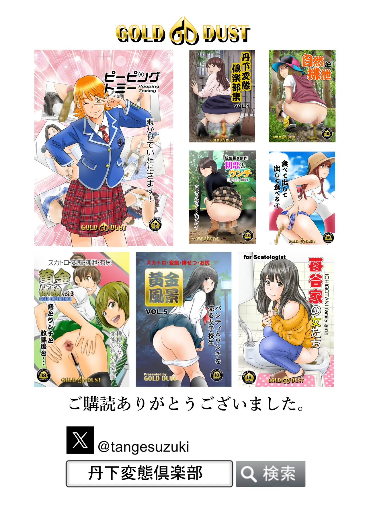 スカーレット③ Page.47