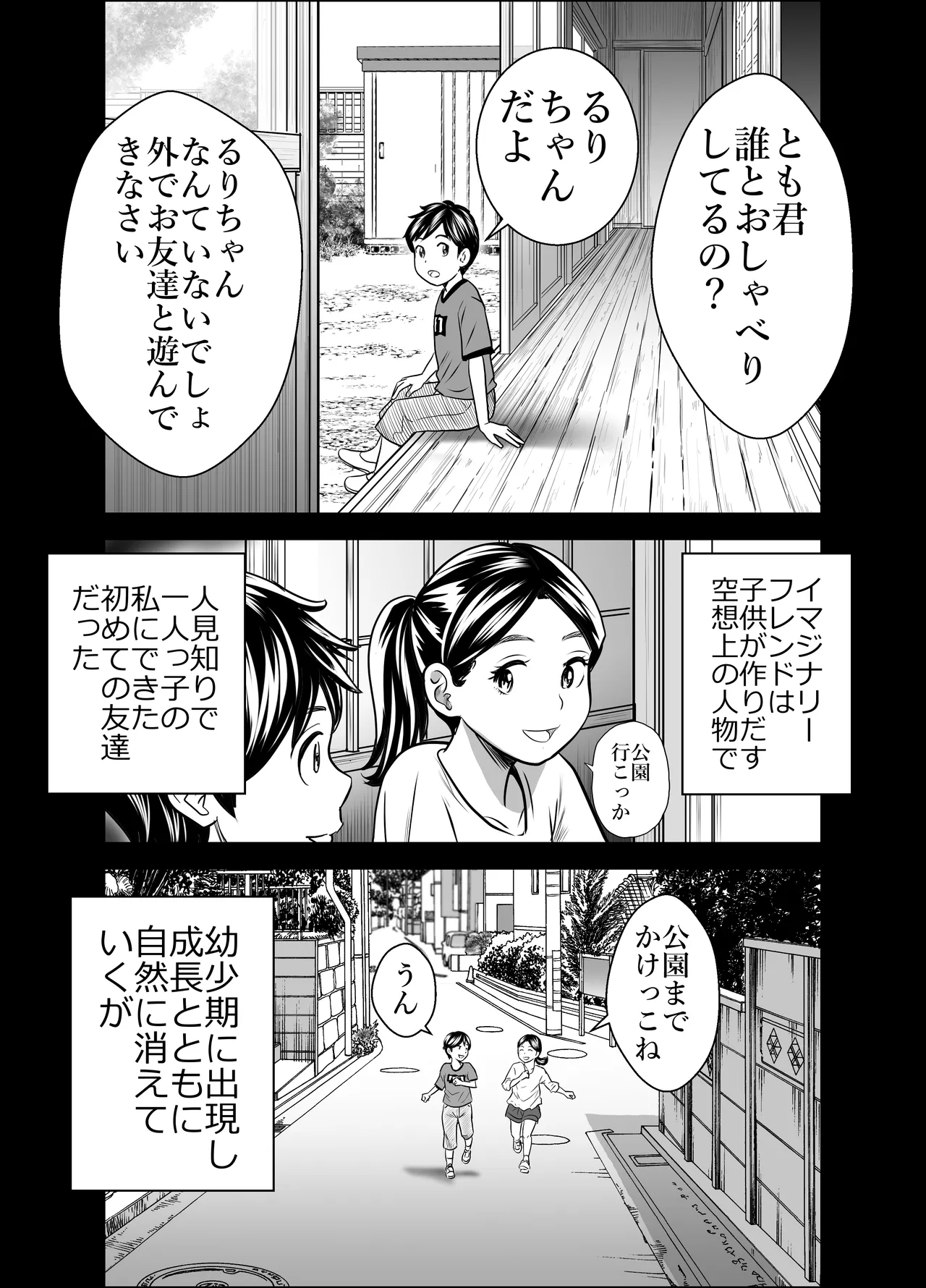 スカーレット③ Page.5