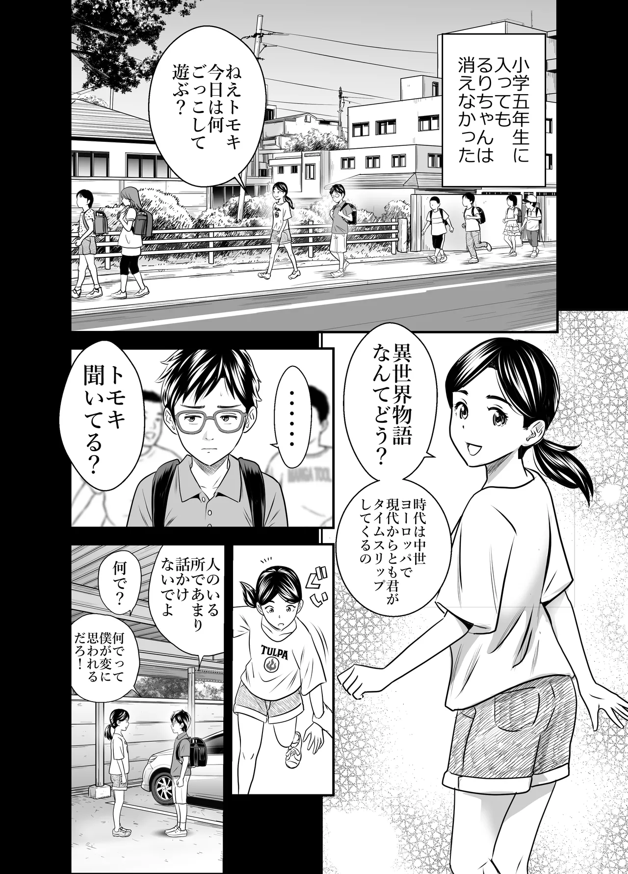 スカーレット③ Page.6