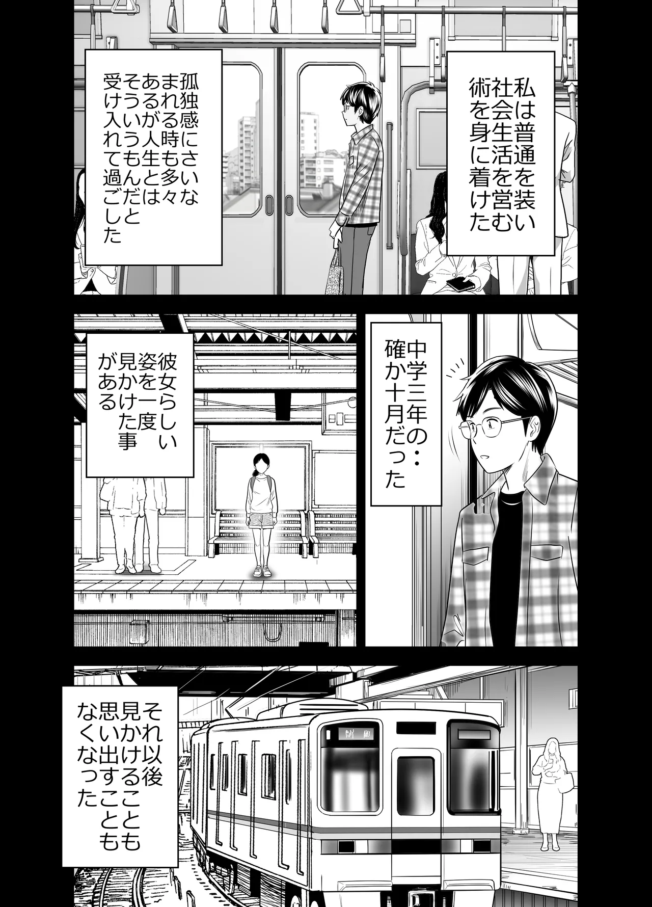 スカーレット③ Page.9