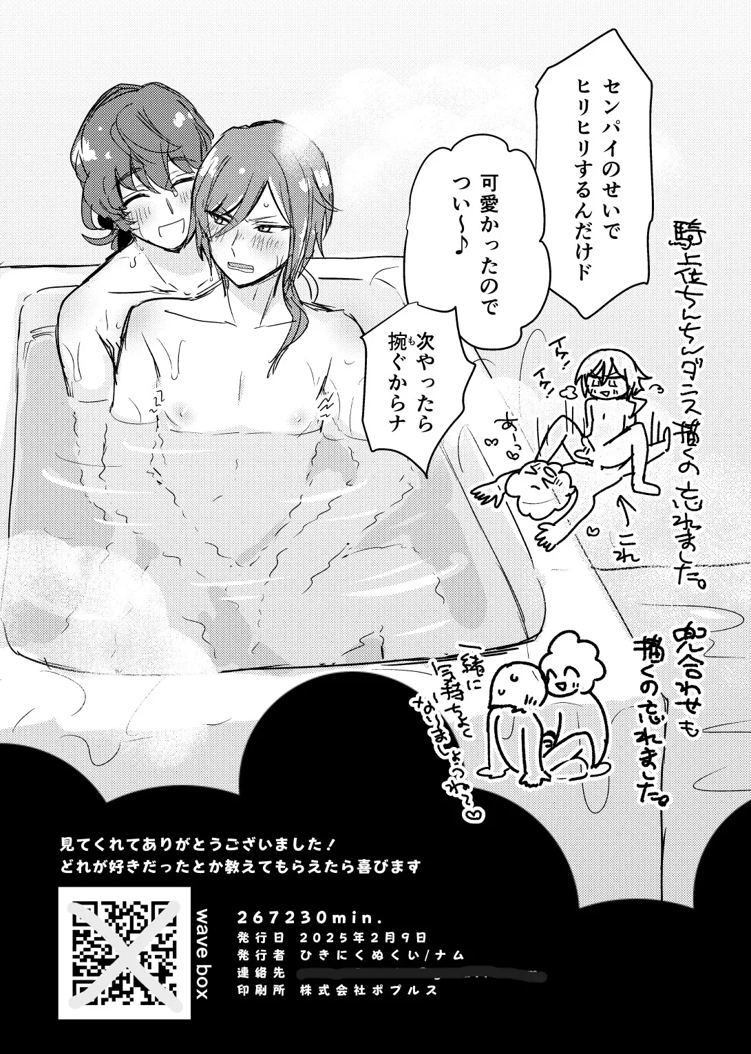267230min. Page.11