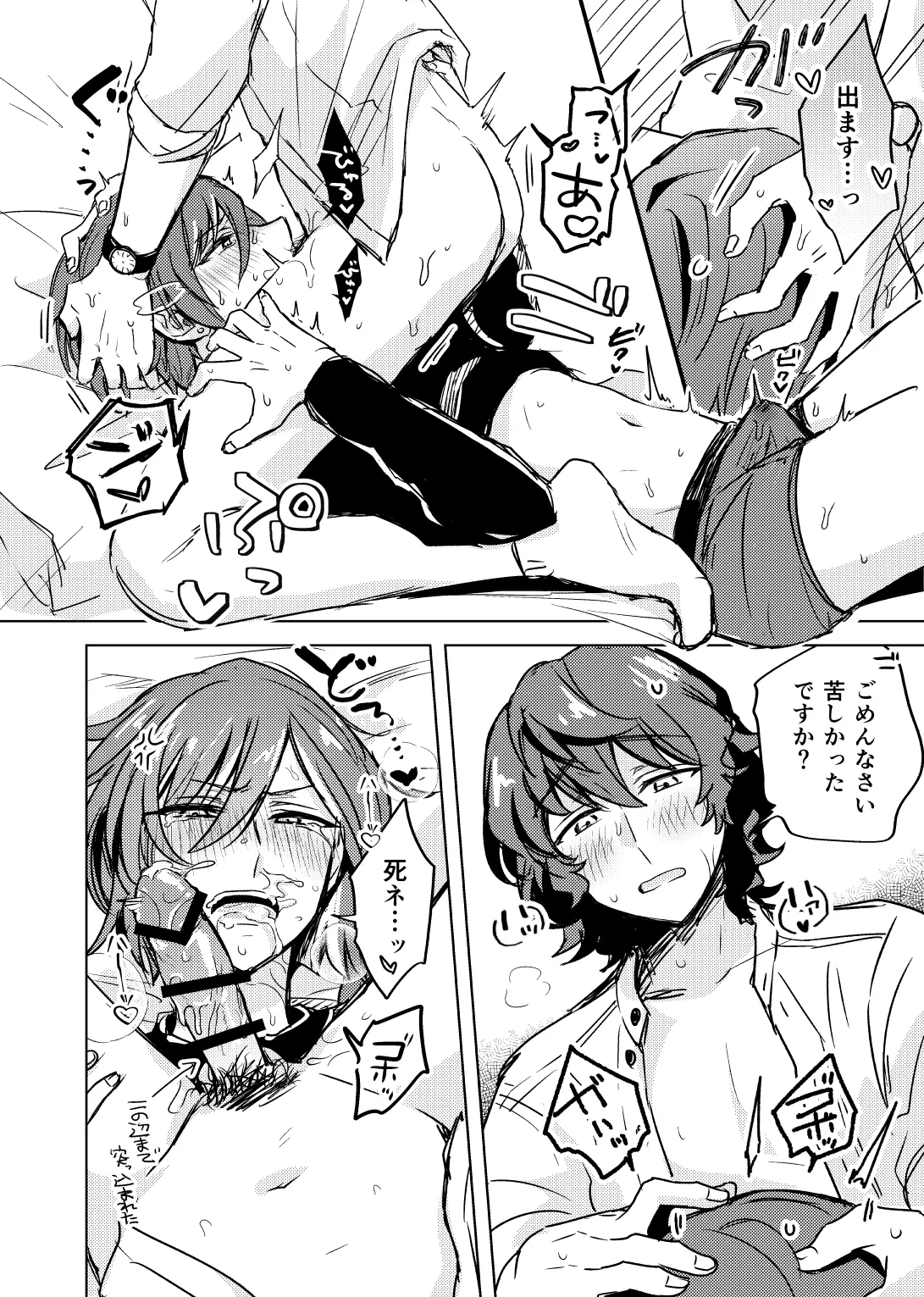 267230min. Page.6