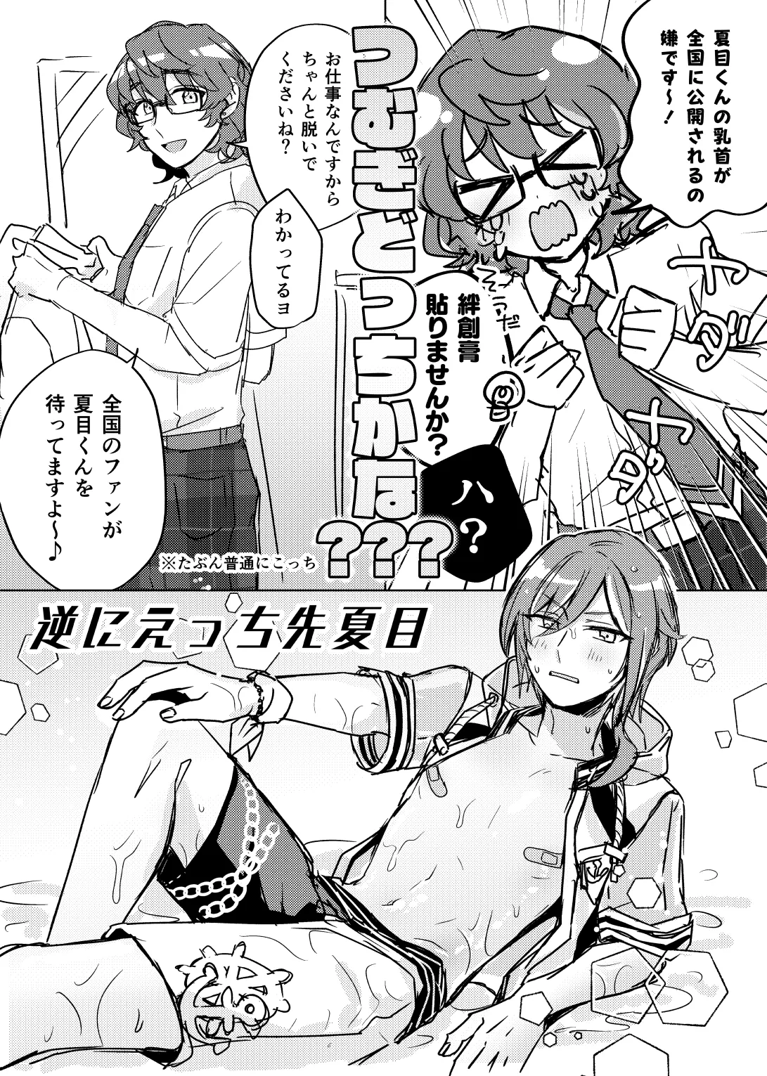 267230min. Page.9