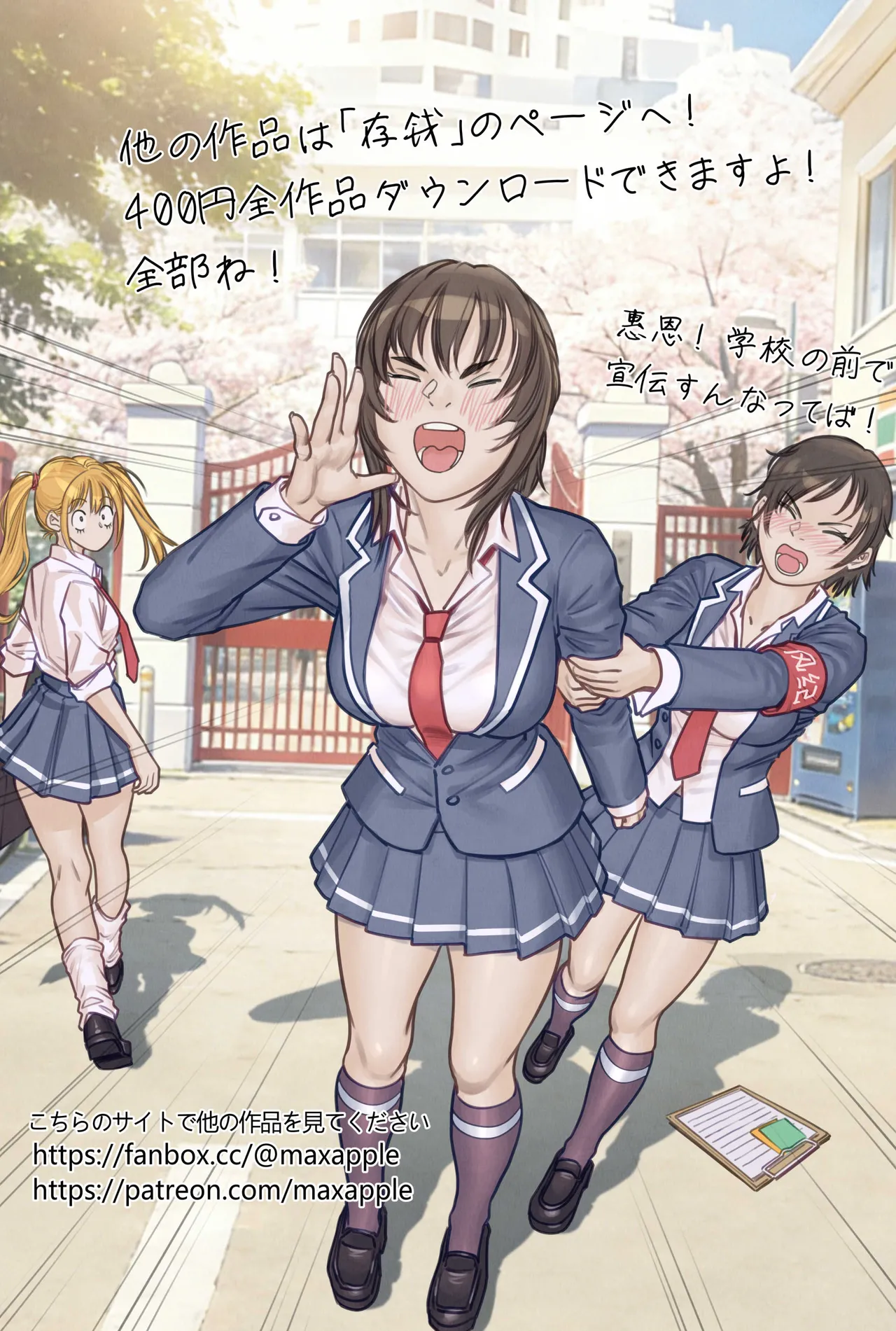 にらんだだけで妊娠する Page.35