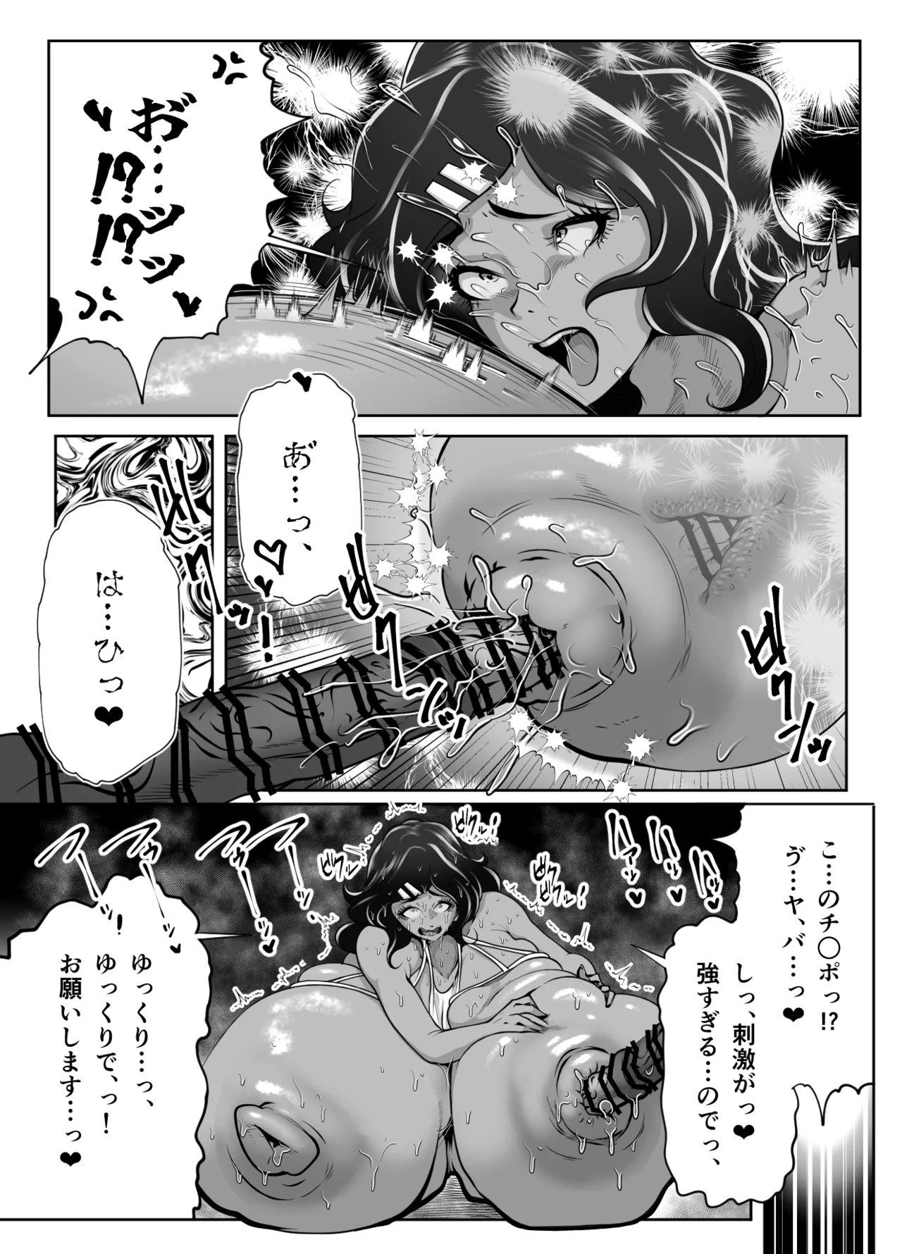 長竿VS超乳 おっぱいズコバコオンリー デカチチスペクタクル Page.17