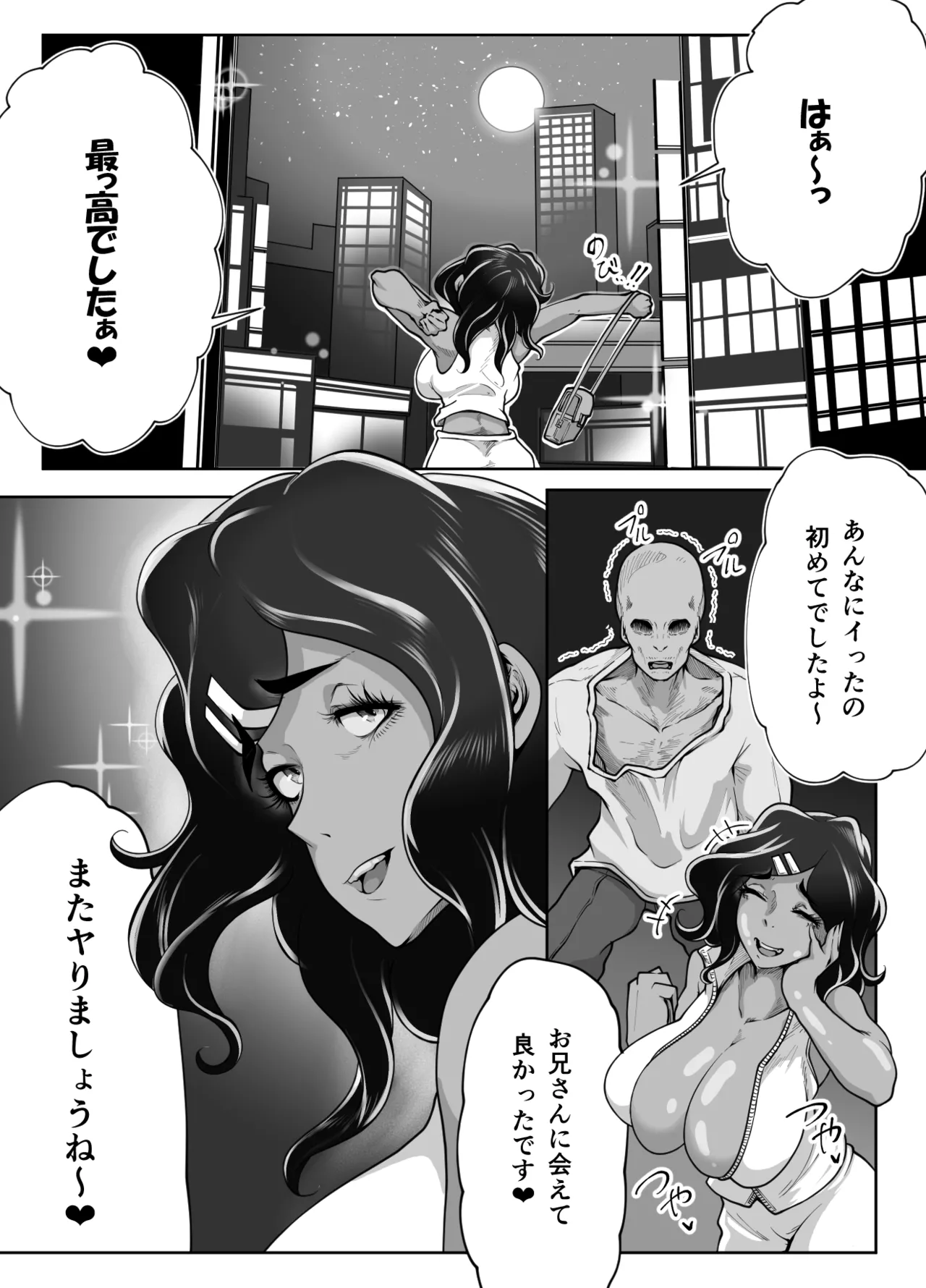 長竿VS超乳 おっぱいズコバコオンリー デカチチスペクタクル Page.29