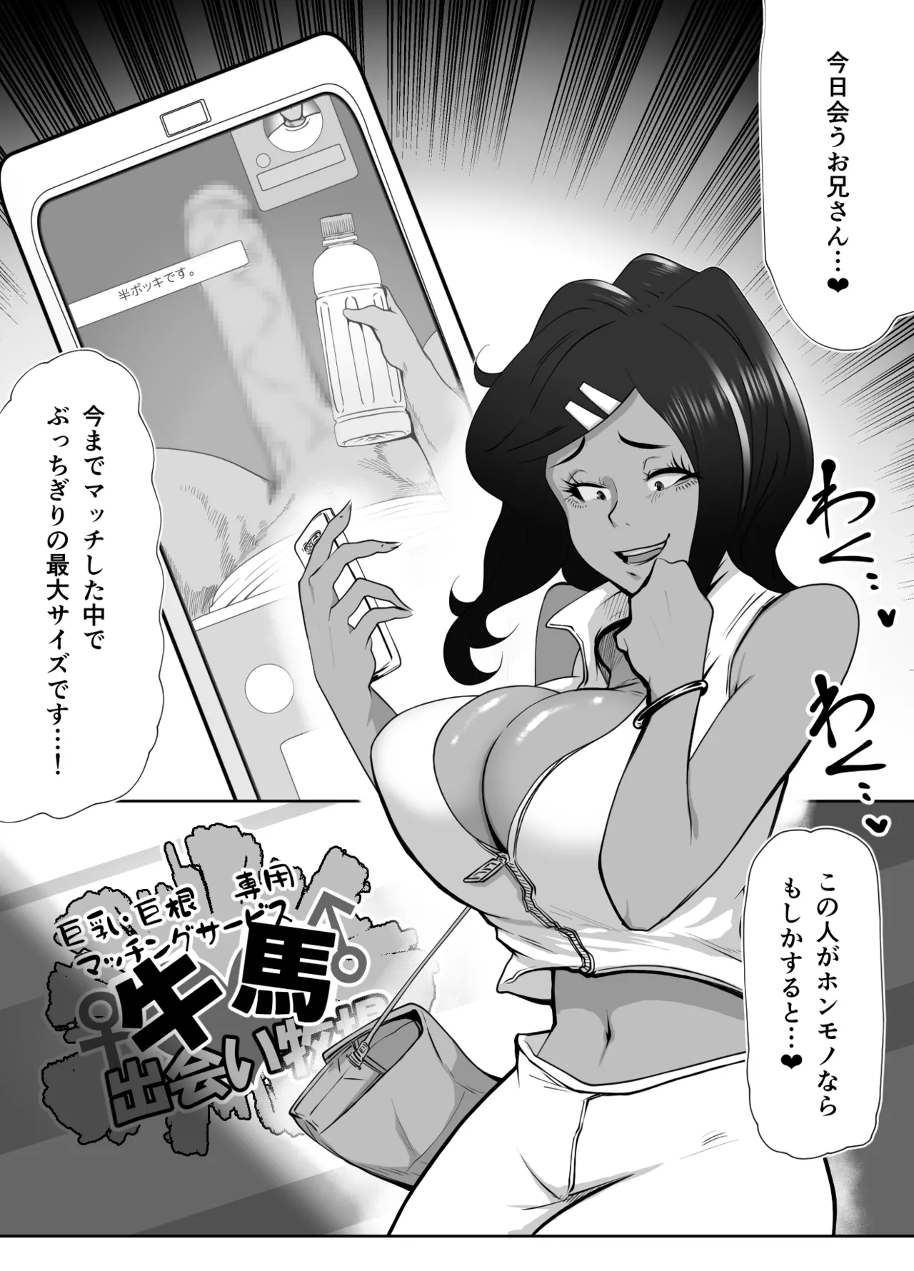 長竿VS超乳 おっぱいズコバコオンリー デカチチスペクタクル Page.4