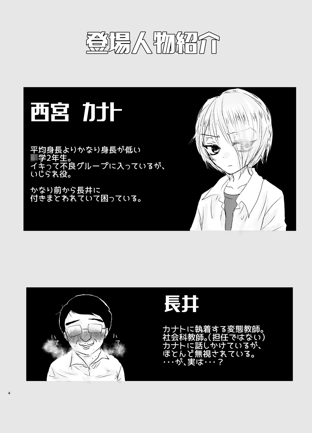スク水ぺろぺろ注意報 Page.2