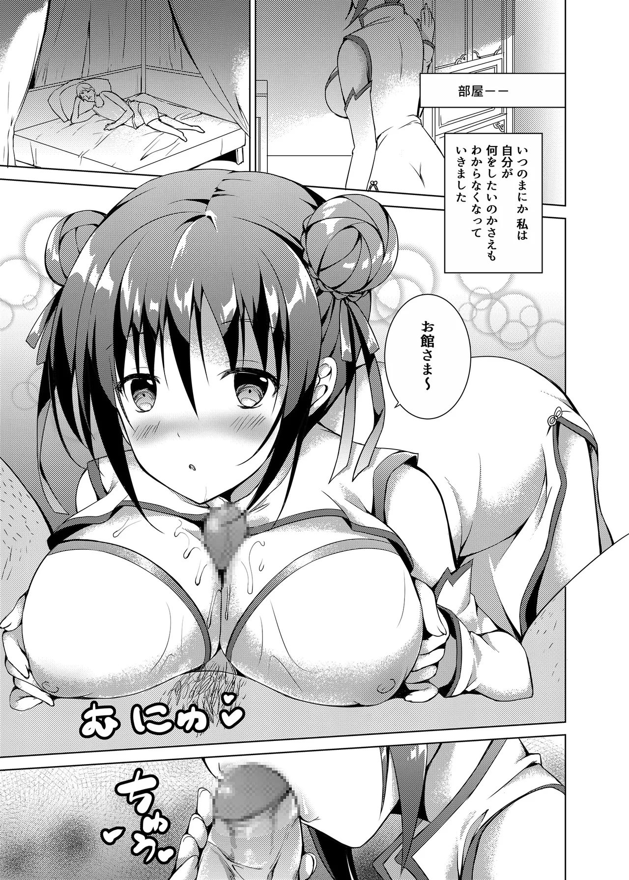 落花春宵 -総集編- Page.28