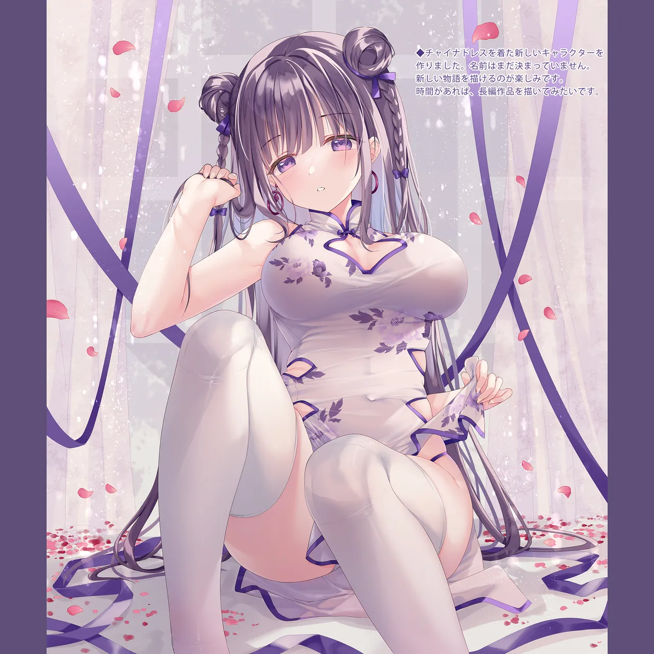 落花春宵 -総集編- Page.60