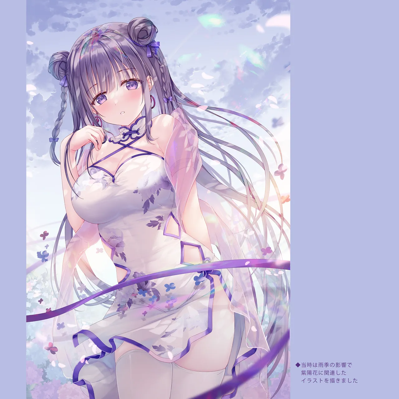 落花春宵 -総集編- Page.62
