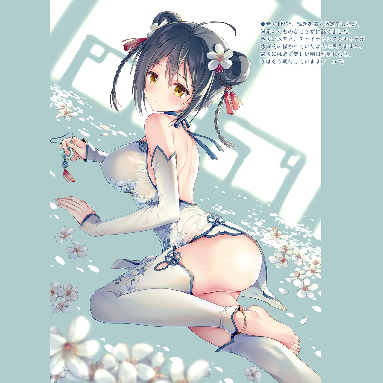 落花春宵 -総集編- Page.63