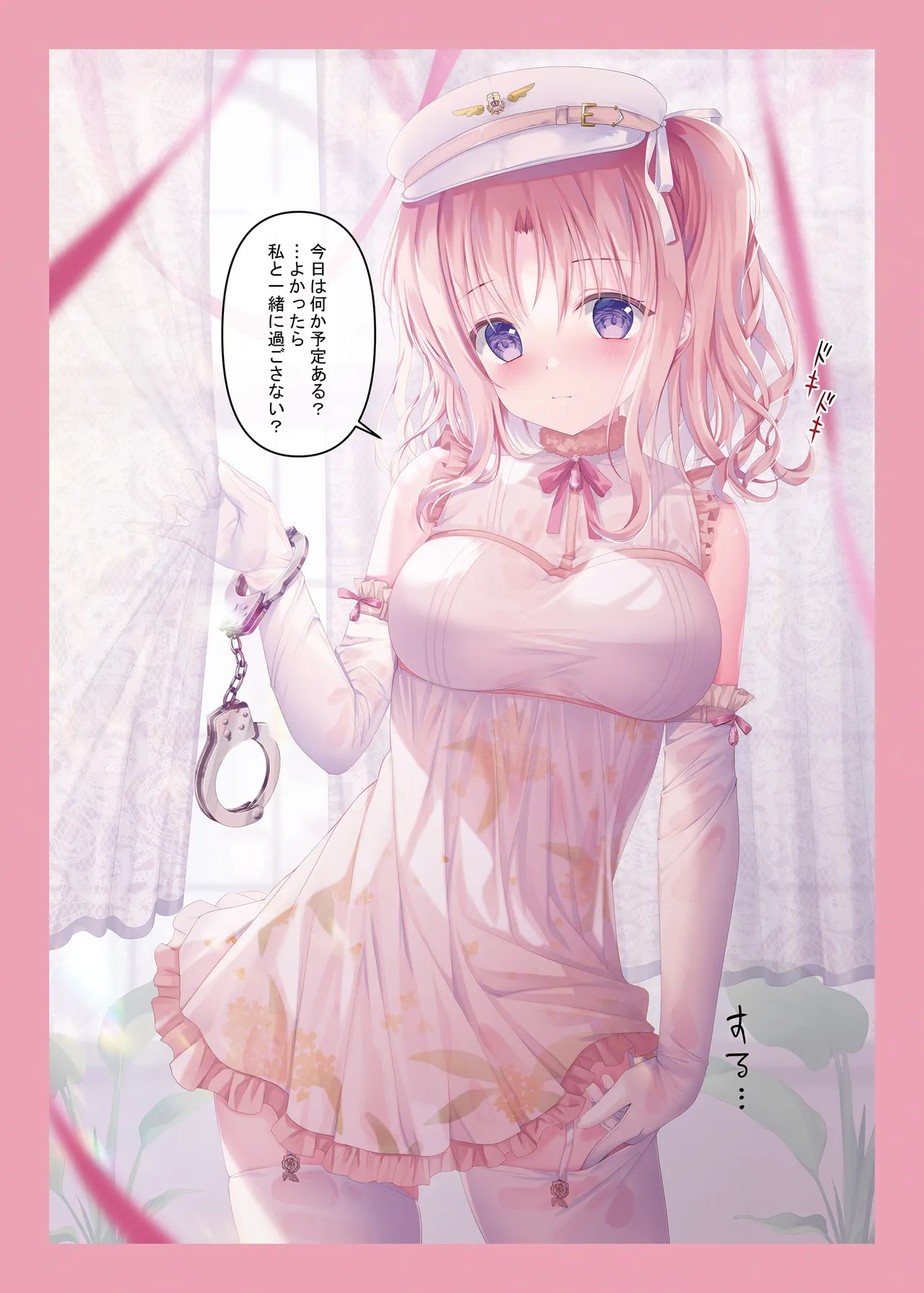 TeacherTeacher 総集編 02 Page.107