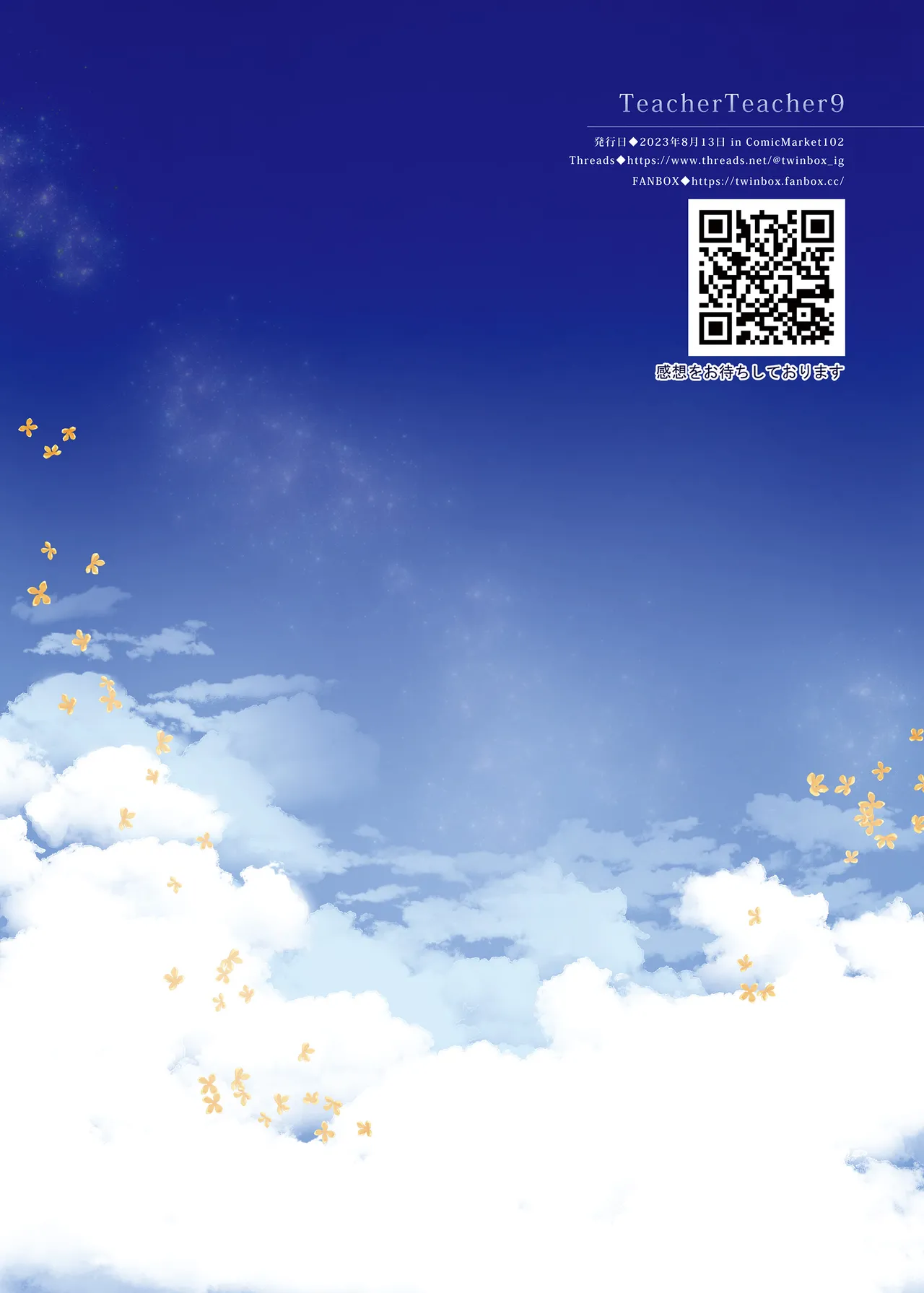 TeacherTeacher 総集編 02 Page.116