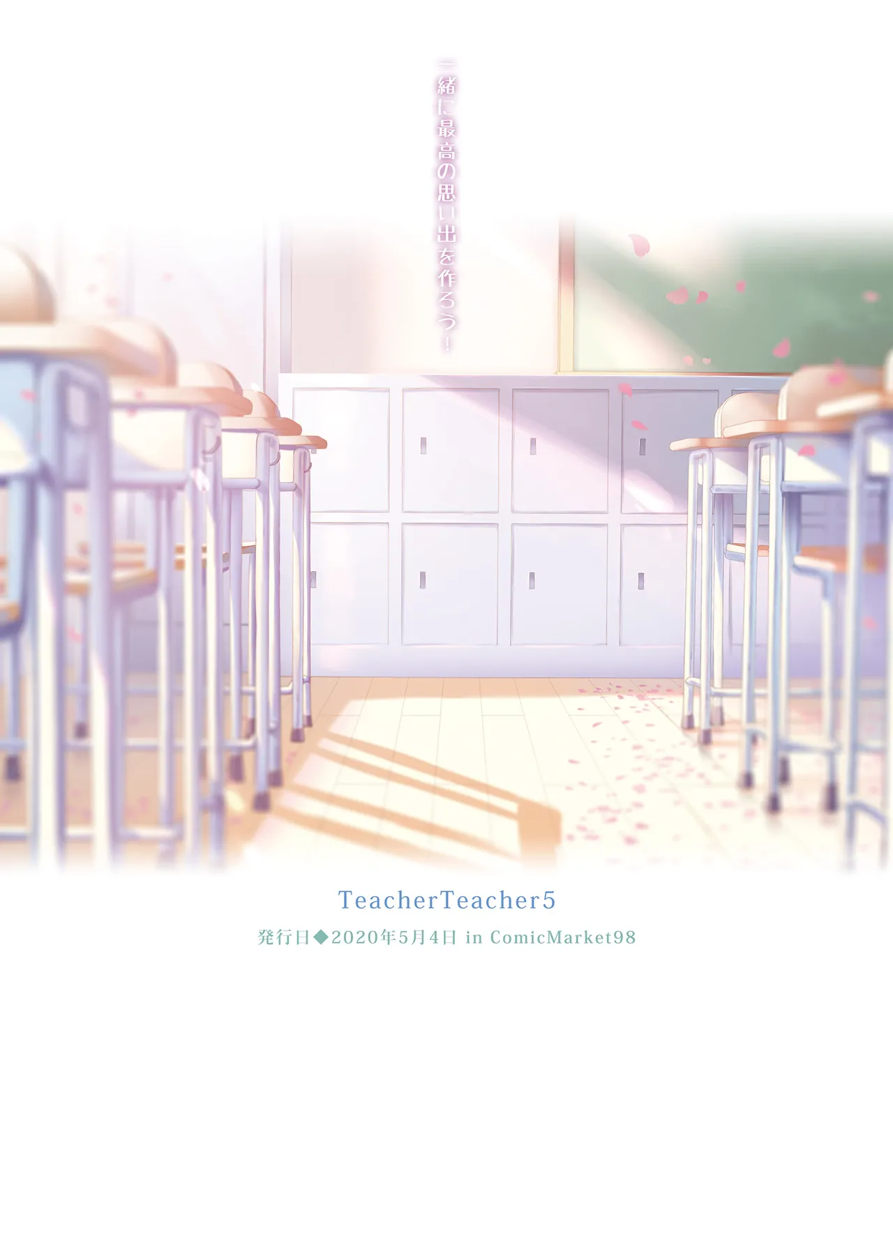 TeacherTeacher 総集編 02 Page.22