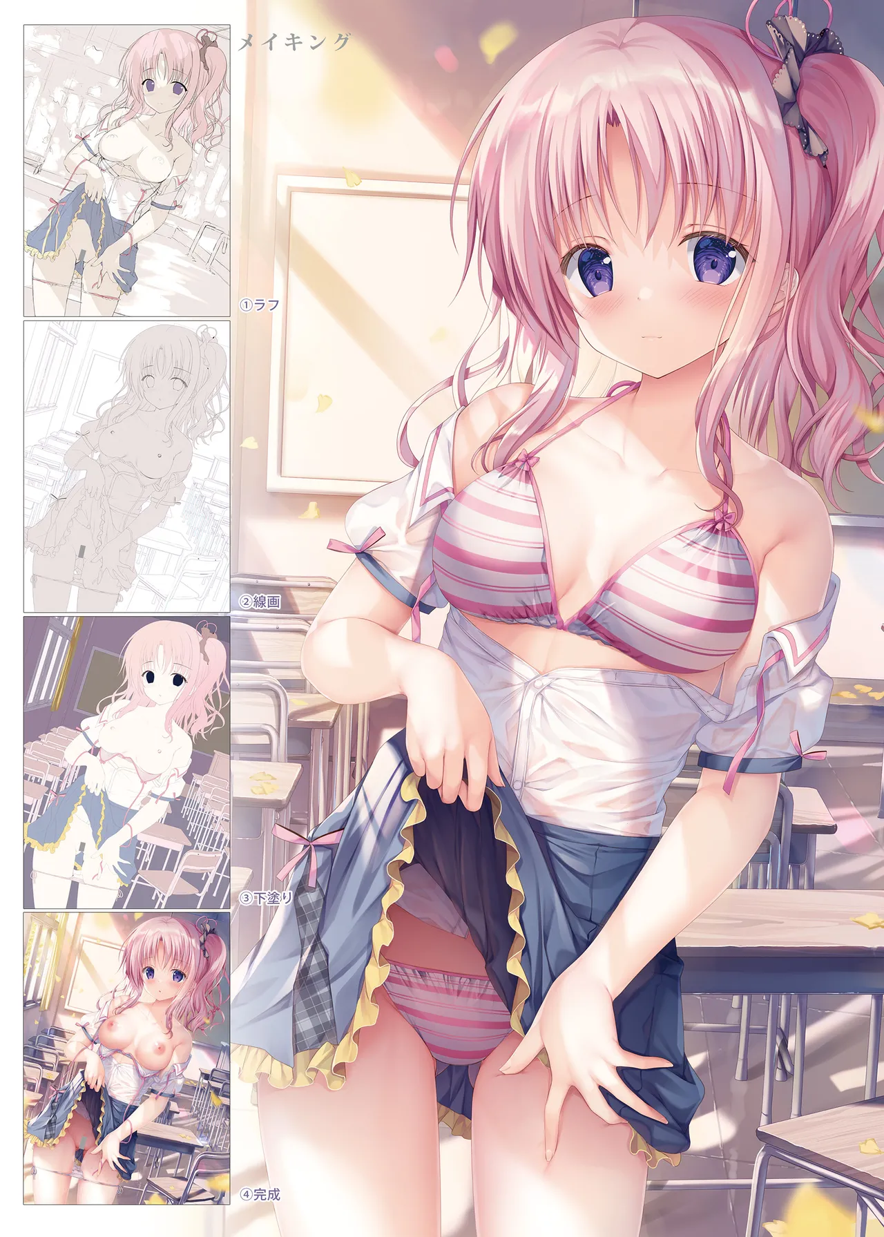TeacherTeacher 総集編 02 Page.42