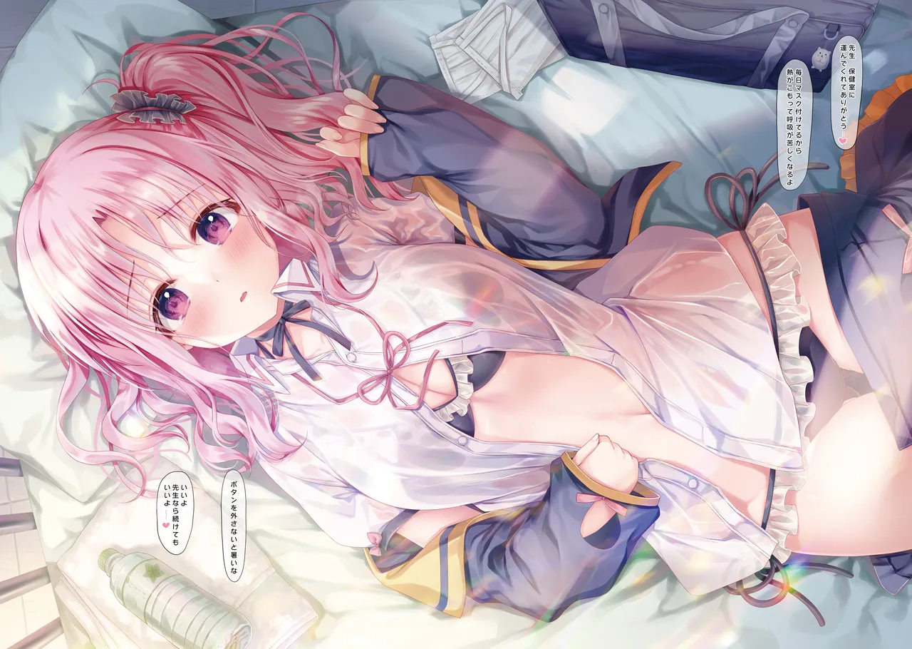 TeacherTeacher 総集編 02 Page.75