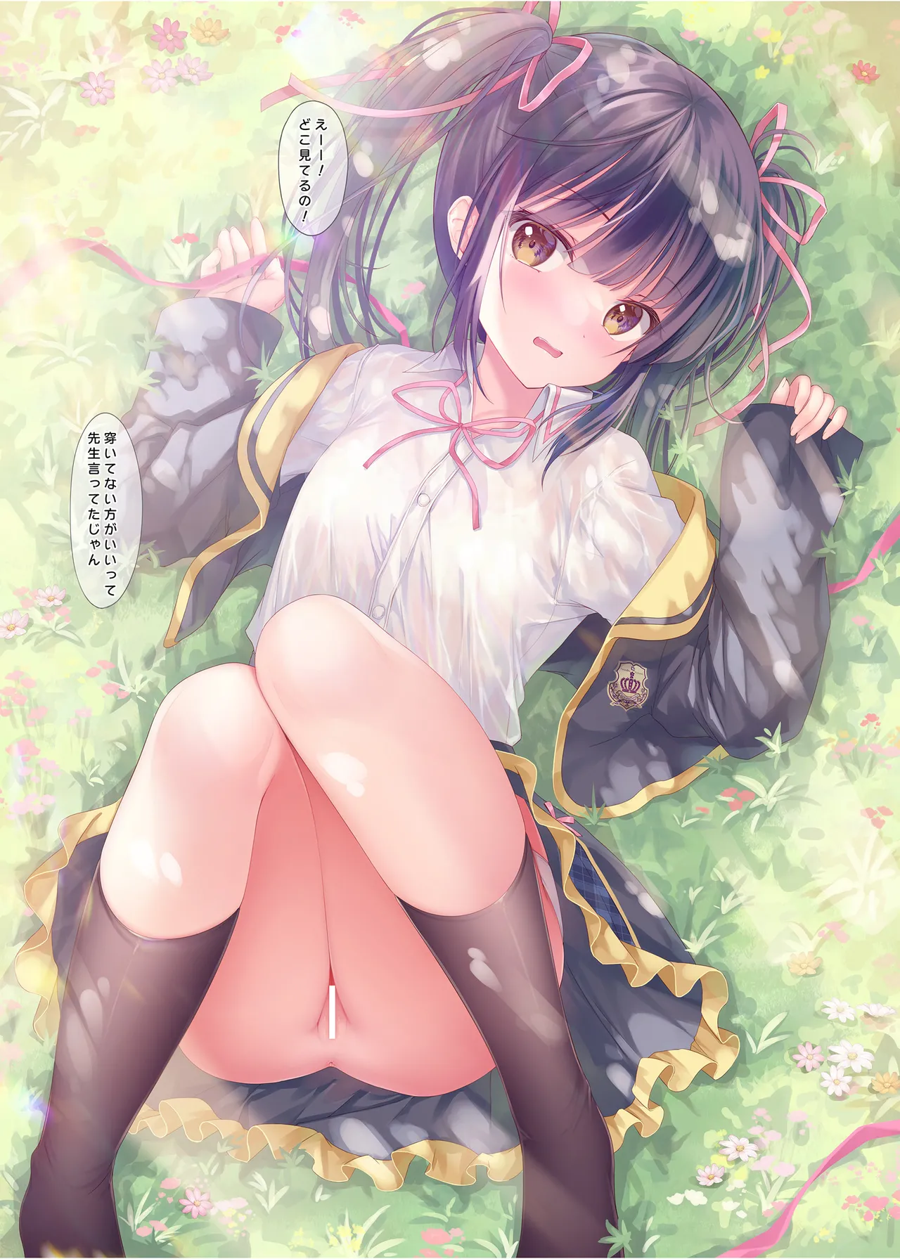 TeacherTeacher 総集編 02 Page.84
