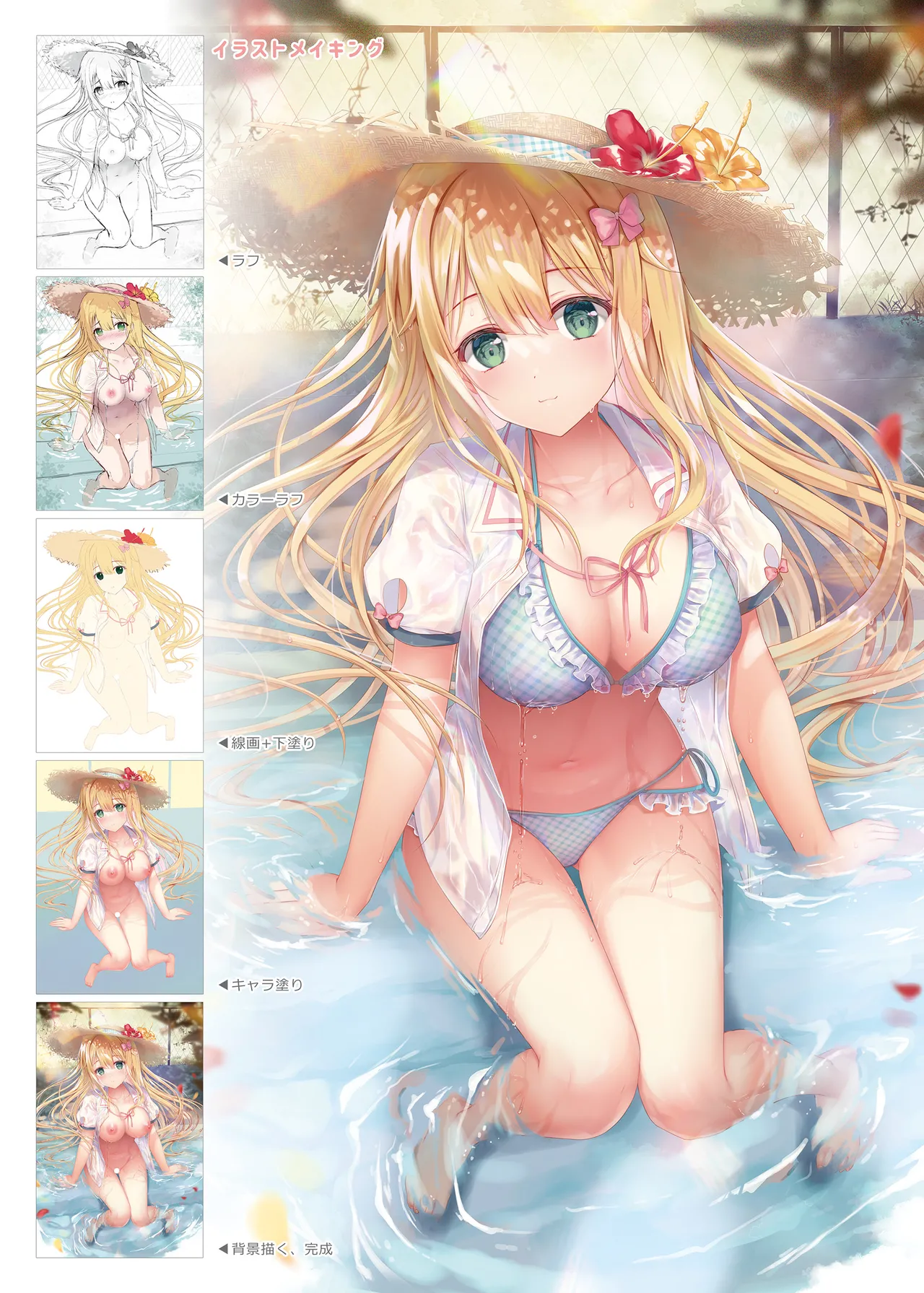 TeacherTeacher 総集編 02 Page.90