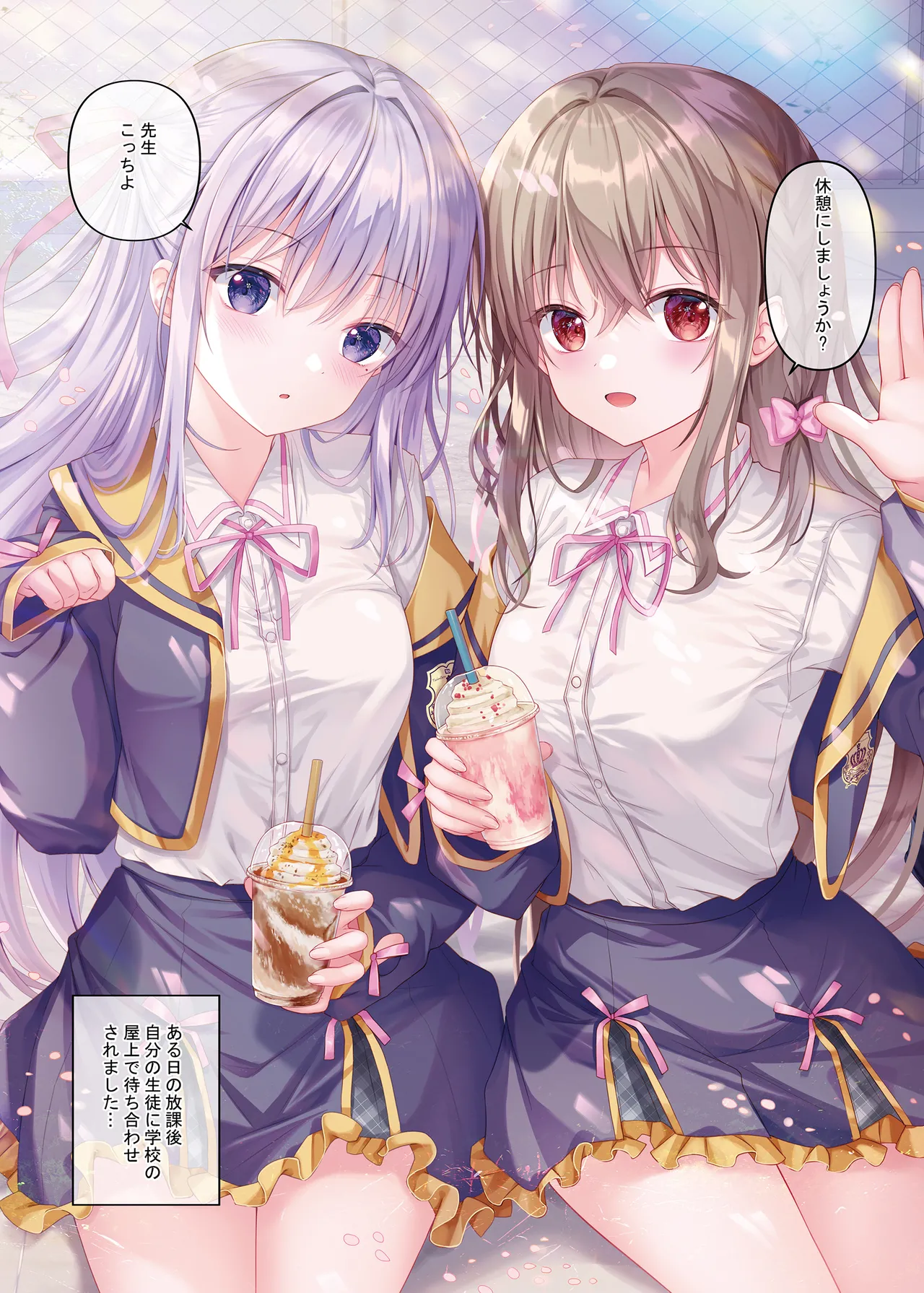 TeacherTeacher 総集編 02 Page.92