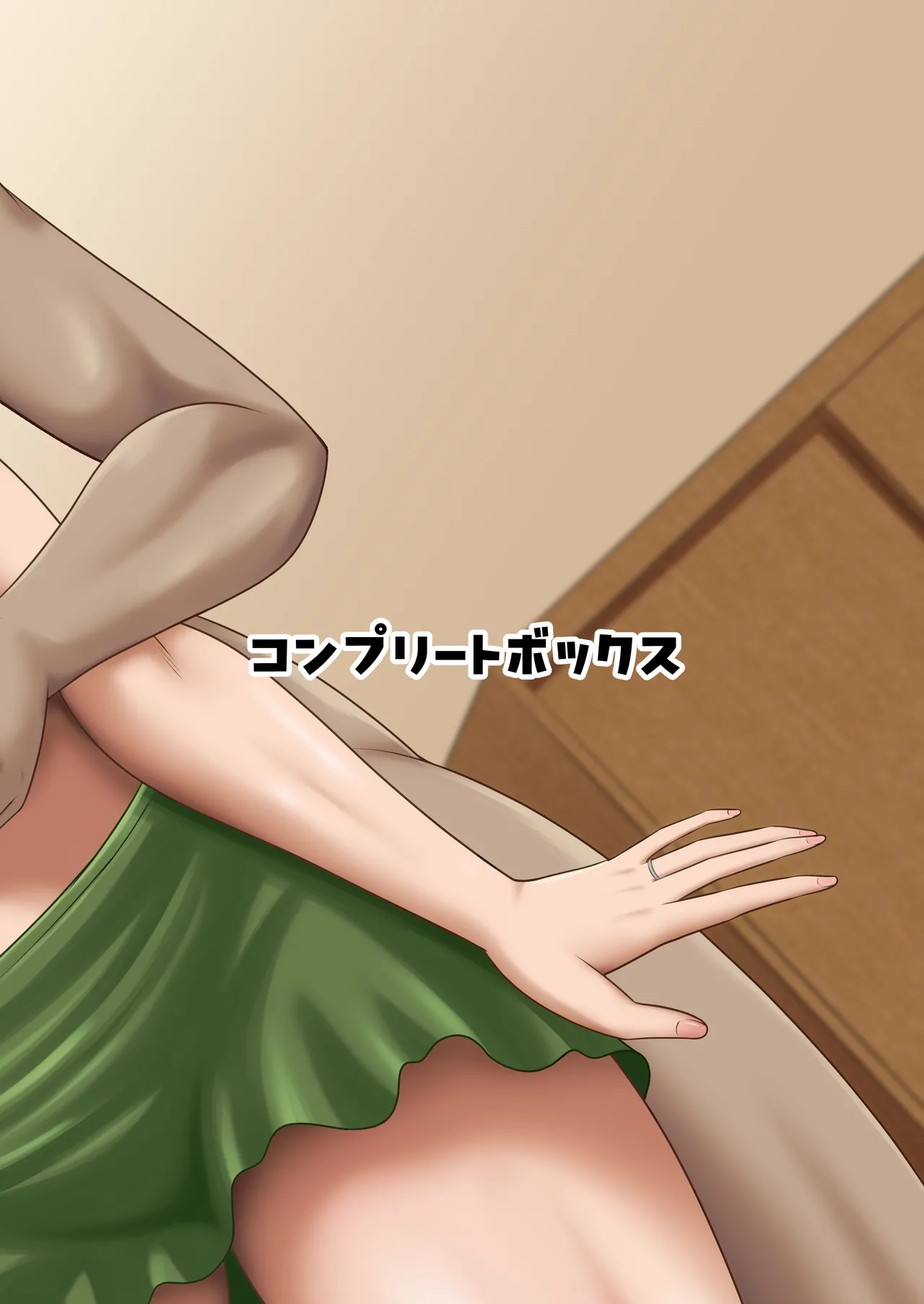 大きな息子と小さな母さん Page.48