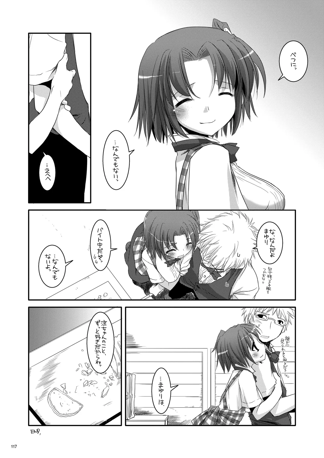 制服楽園総集編 02 Page.116