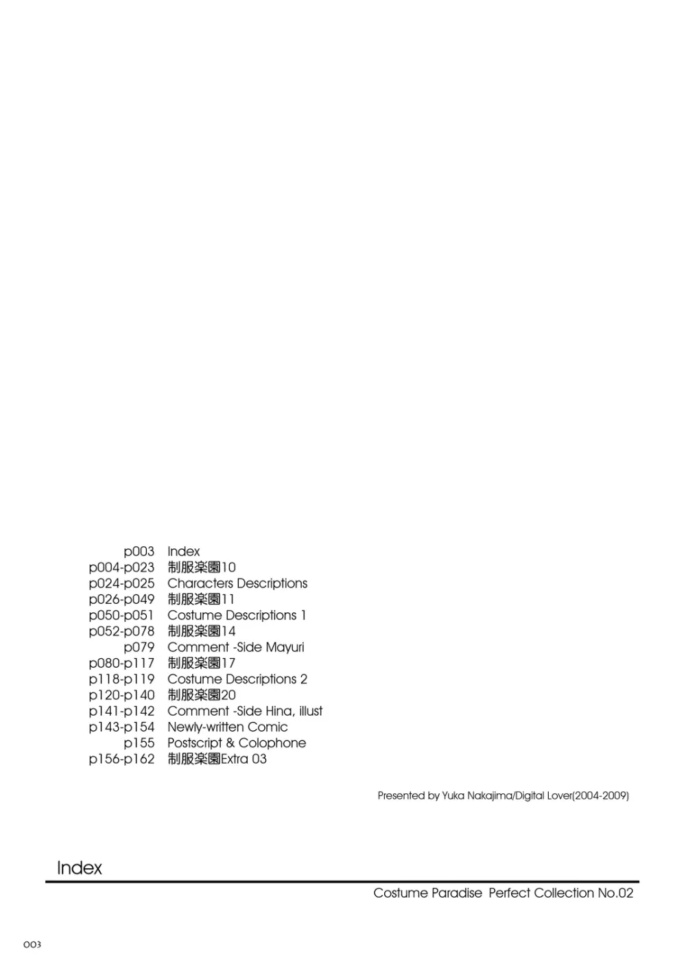 制服楽園総集編 02 Page.2