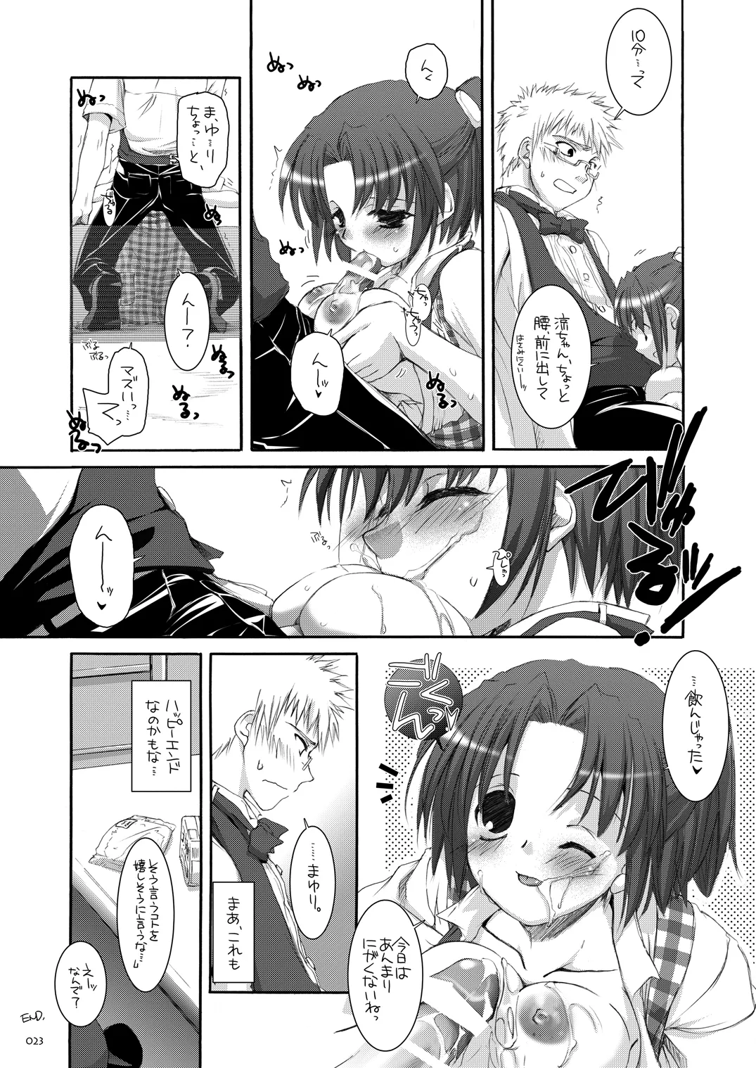 制服楽園総集編 02 Page.22
