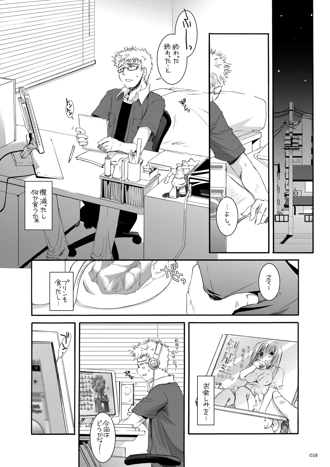 制服楽園総集編 02 Page.27