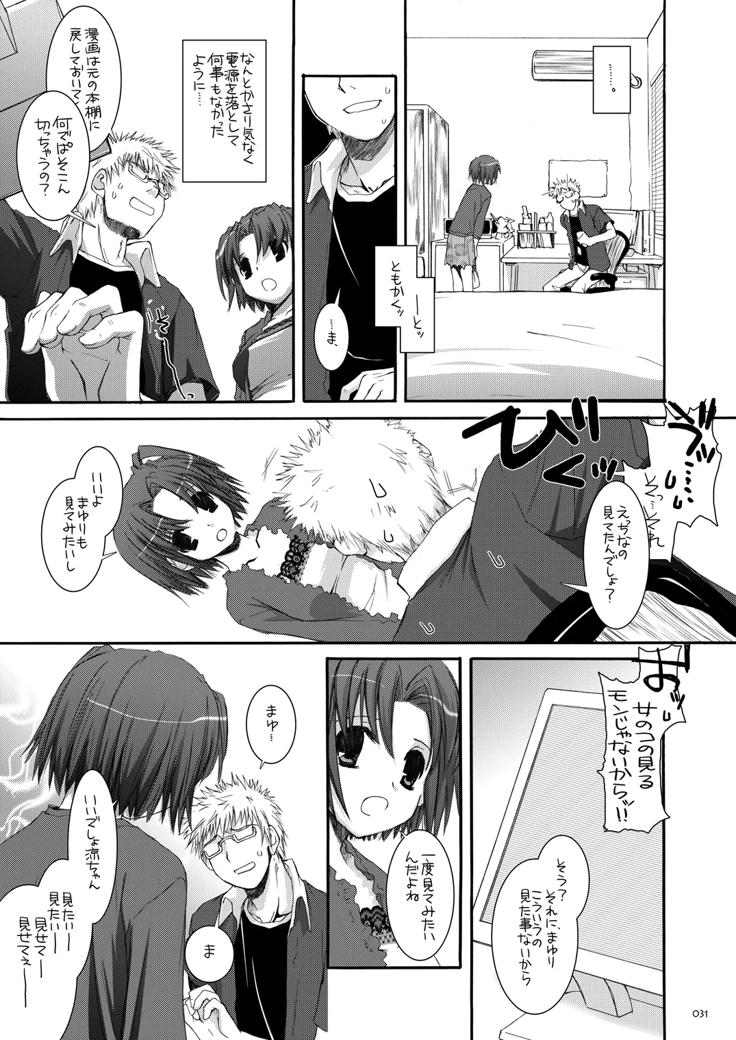 制服楽園総集編 02 Page.30