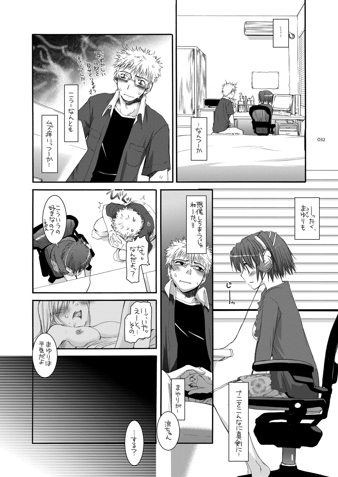 制服楽園総集編 02 Page.31