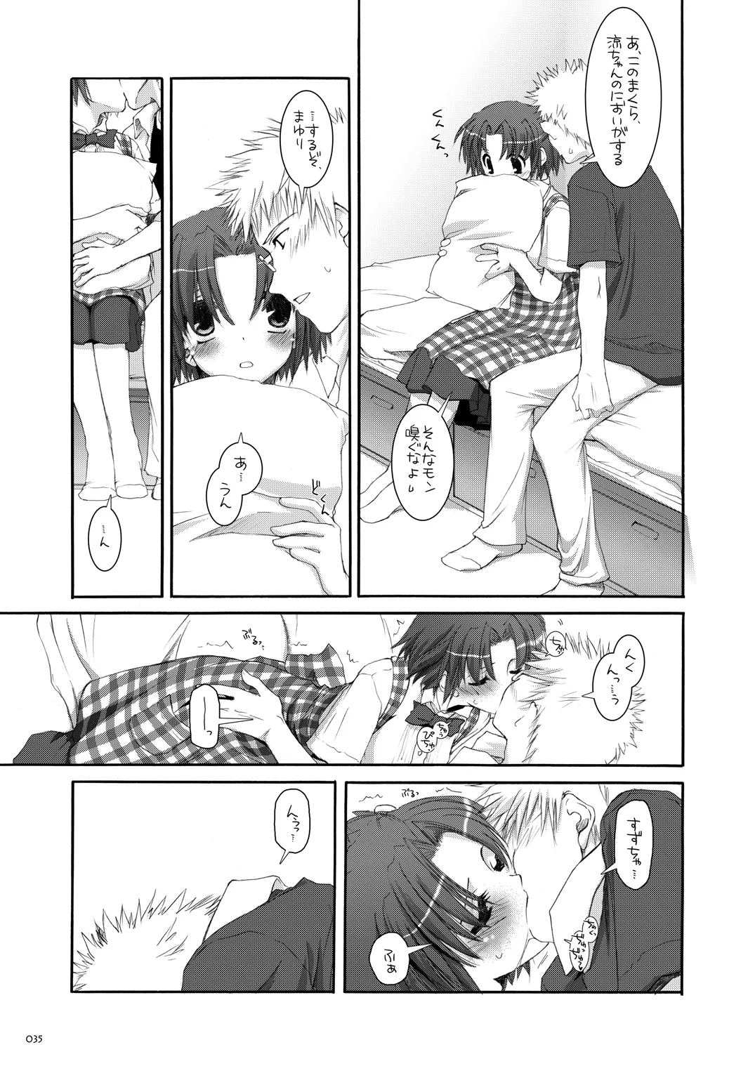 制服楽園総集編 02 Page.34