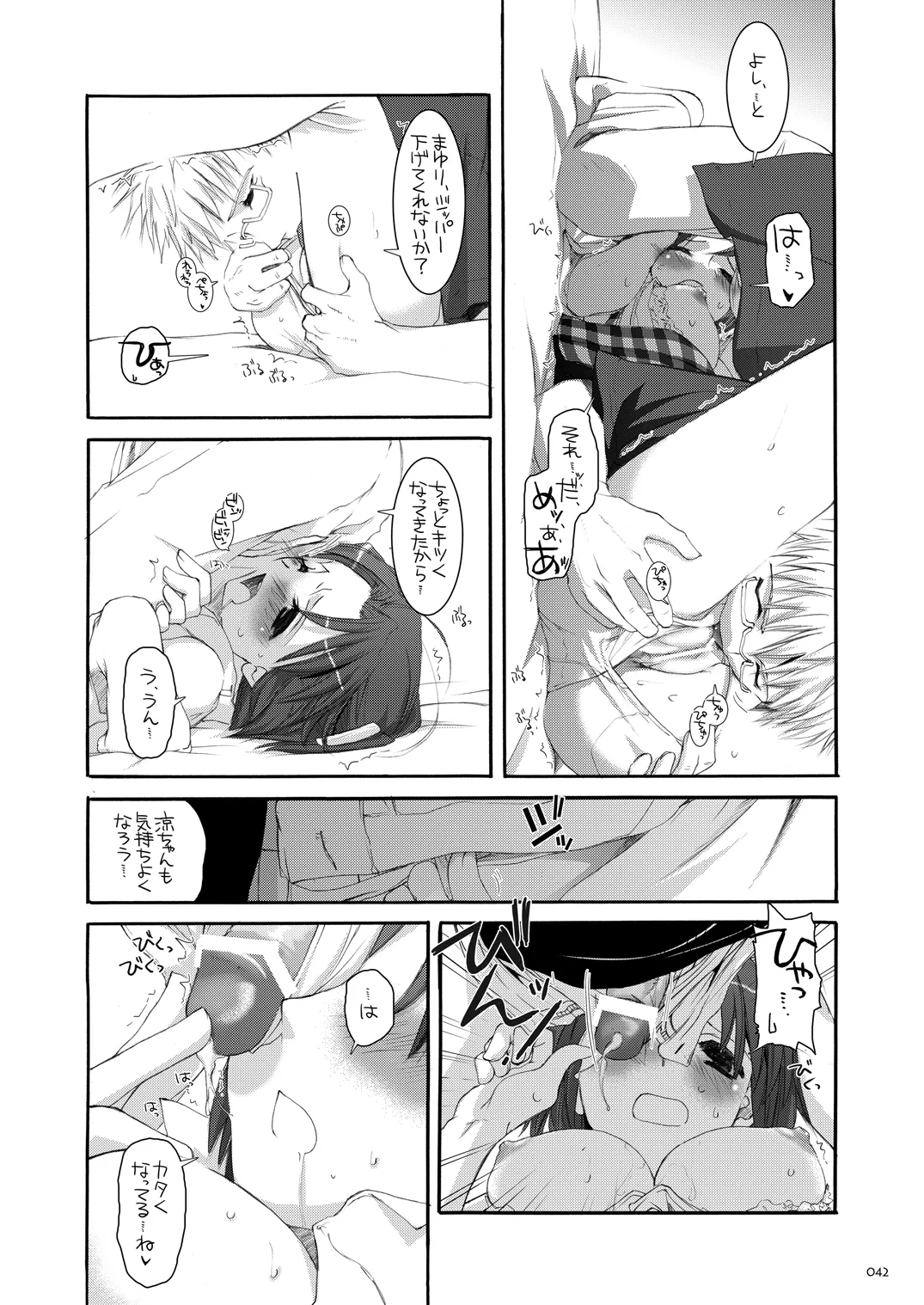 制服楽園総集編 02 Page.41