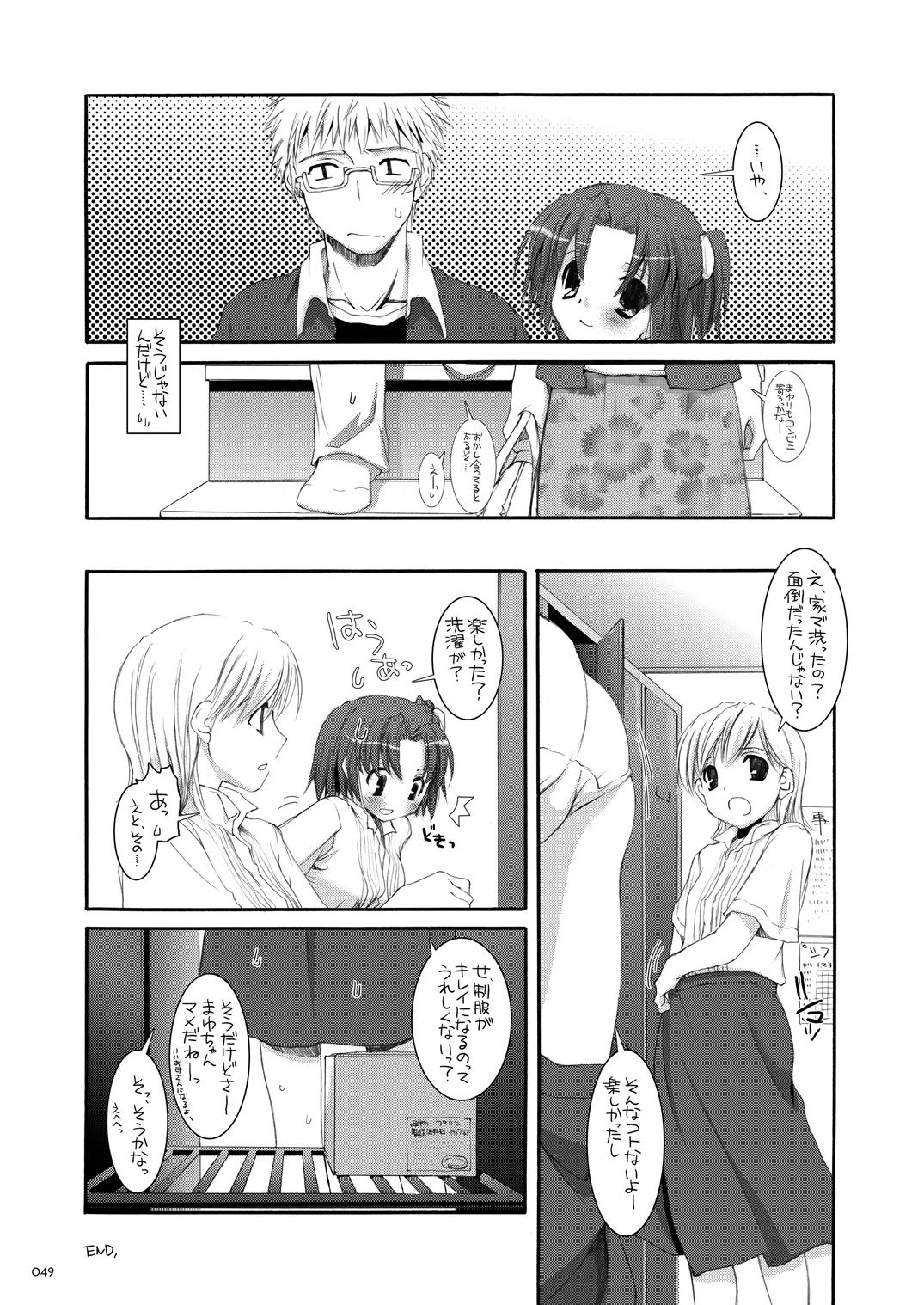 制服楽園総集編 02 Page.48