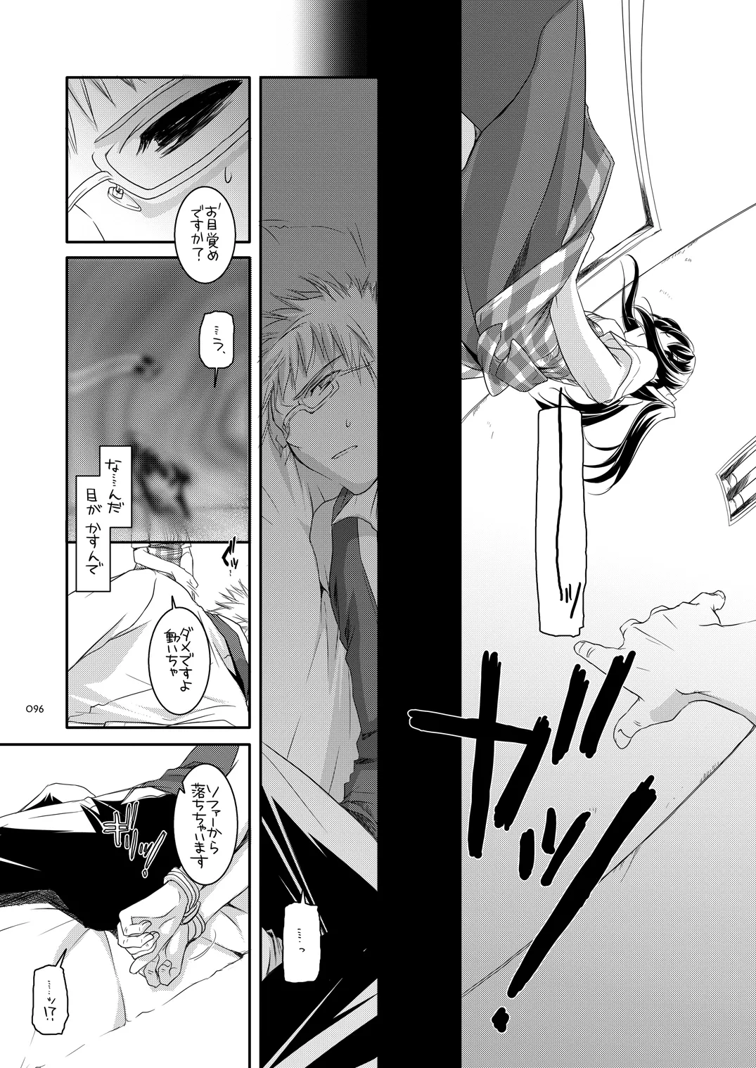 制服楽園総集編 02 Page.95