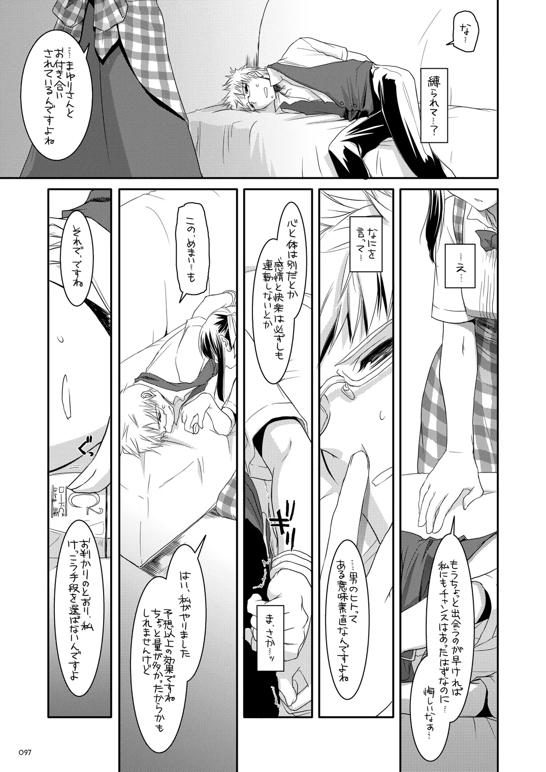 制服楽園総集編 02 Page.96