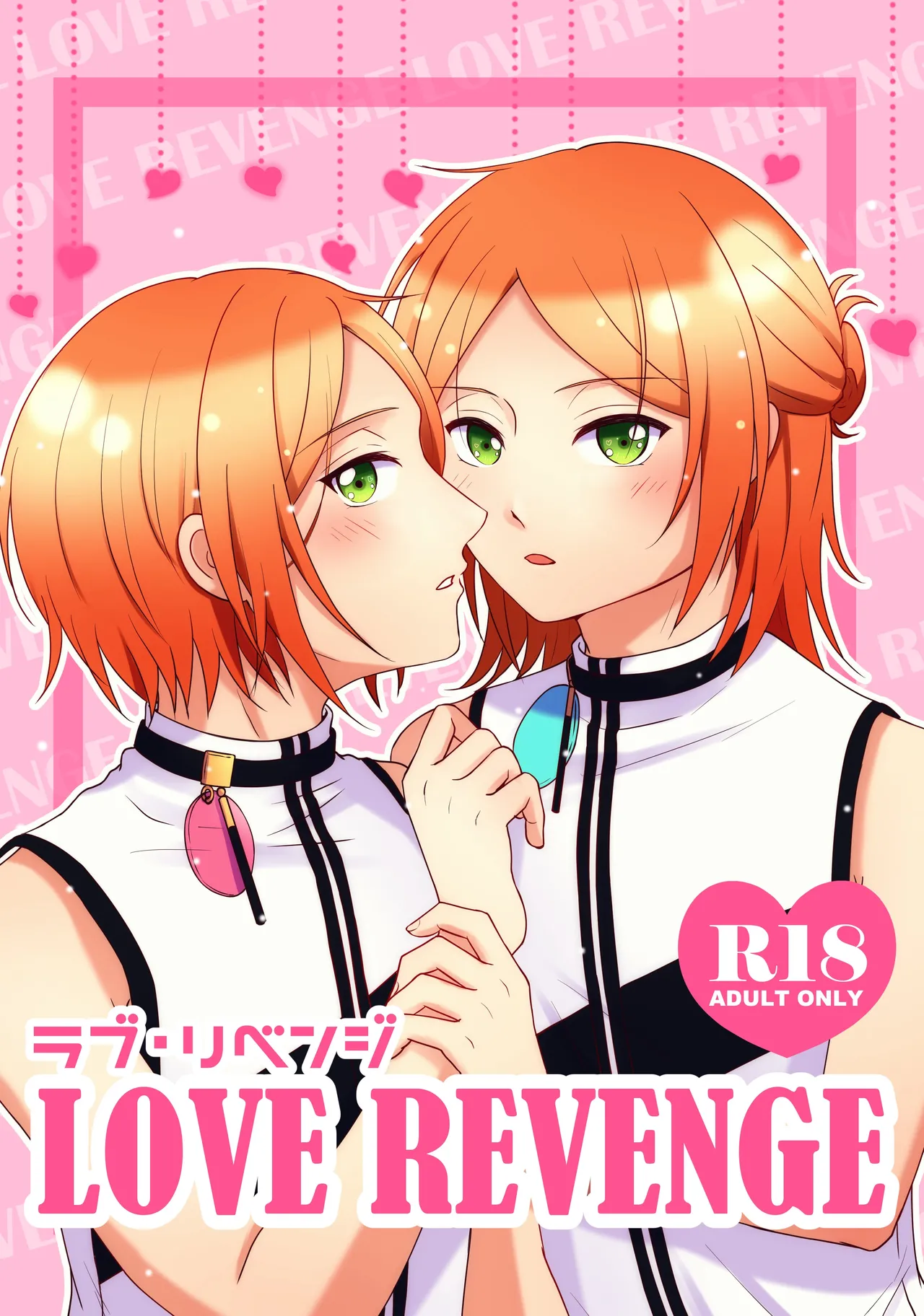 LOVE REVENGE
