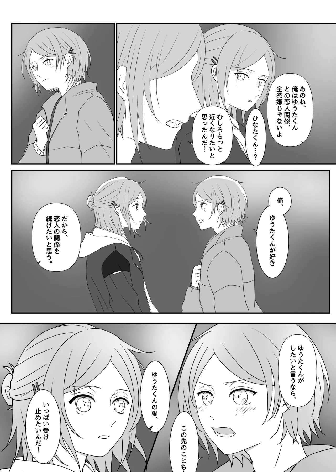 LOVE REVENGE Page.10