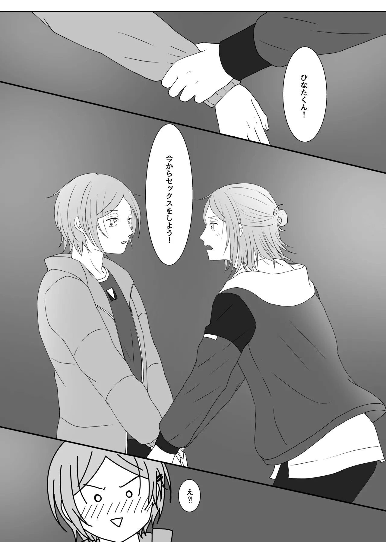 LOVE REVENGE Page.11