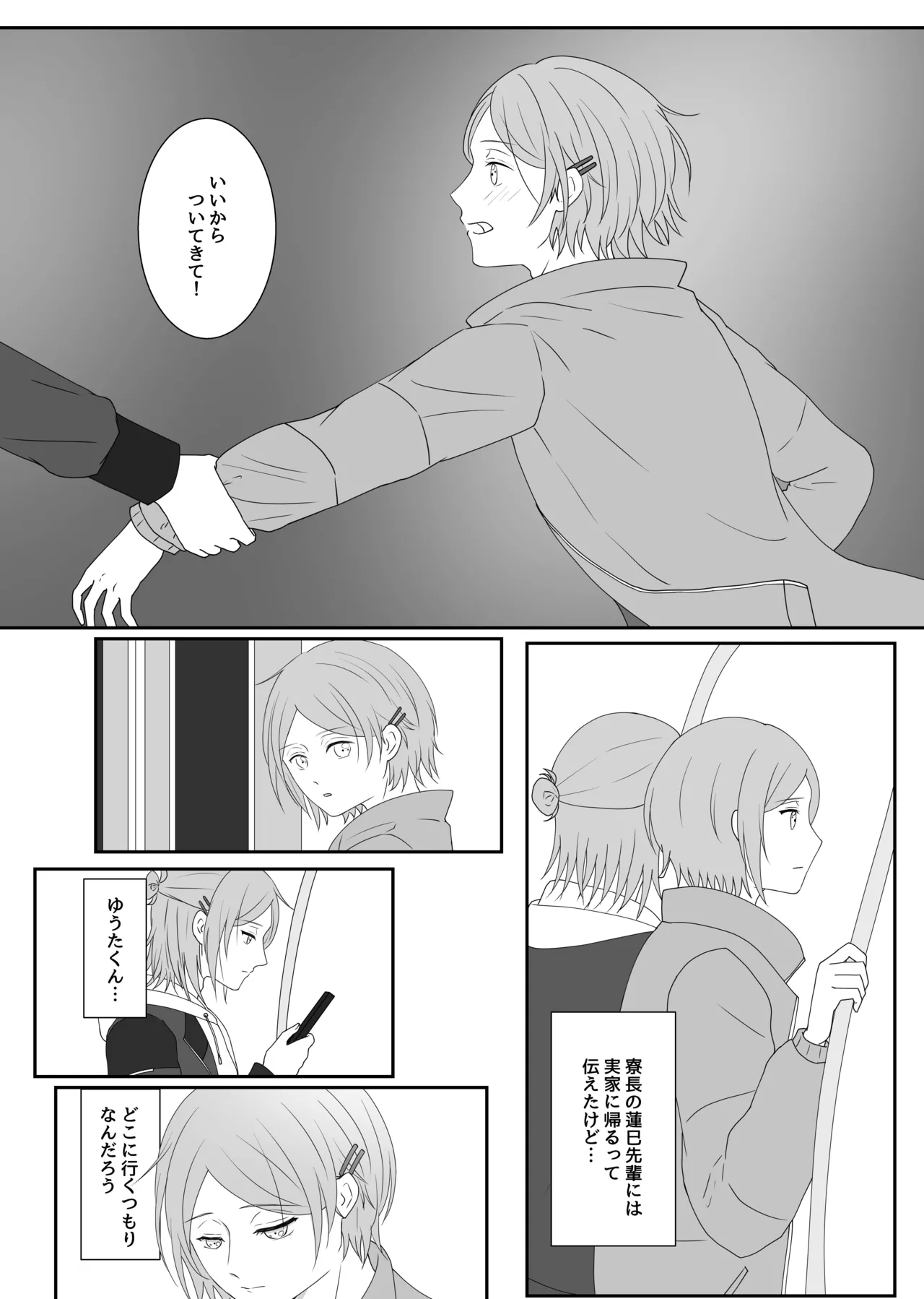 LOVE REVENGE Page.12