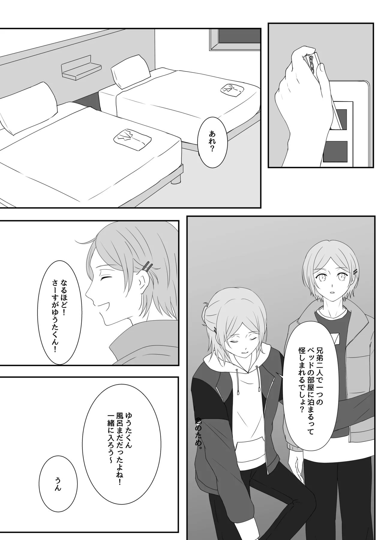 LOVE REVENGE Page.13