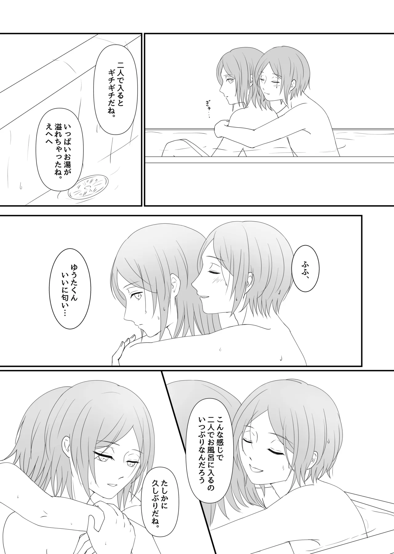 LOVE REVENGE Page.15