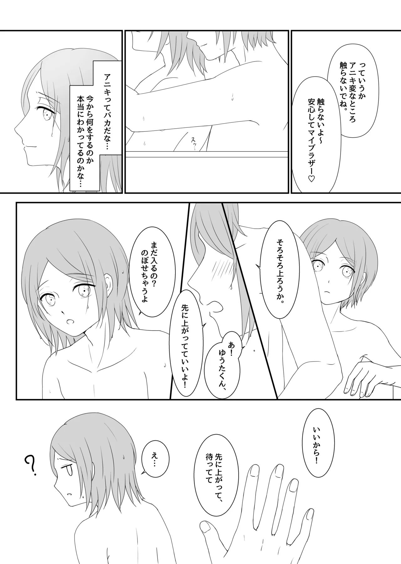 LOVE REVENGE Page.16